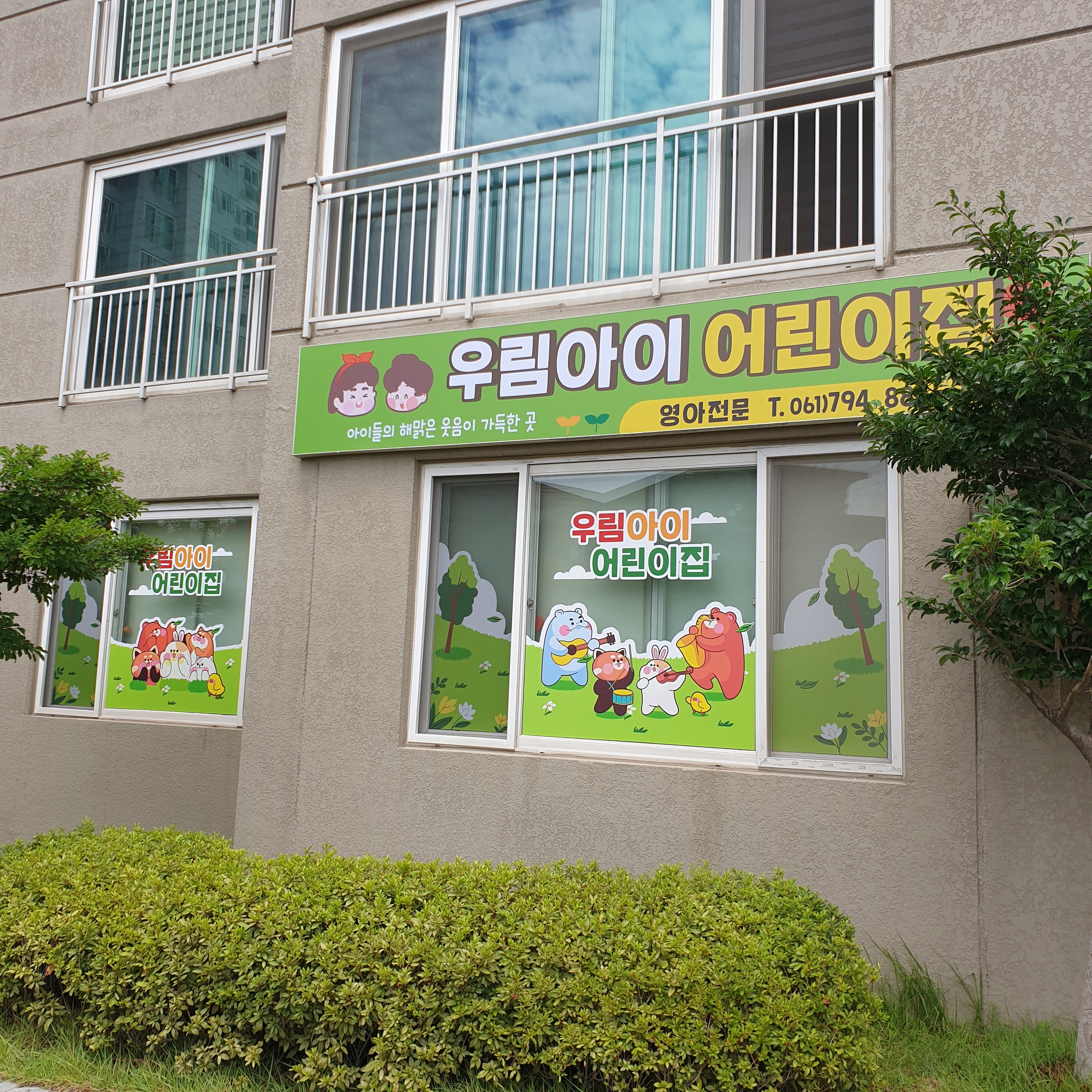 광양광고기획