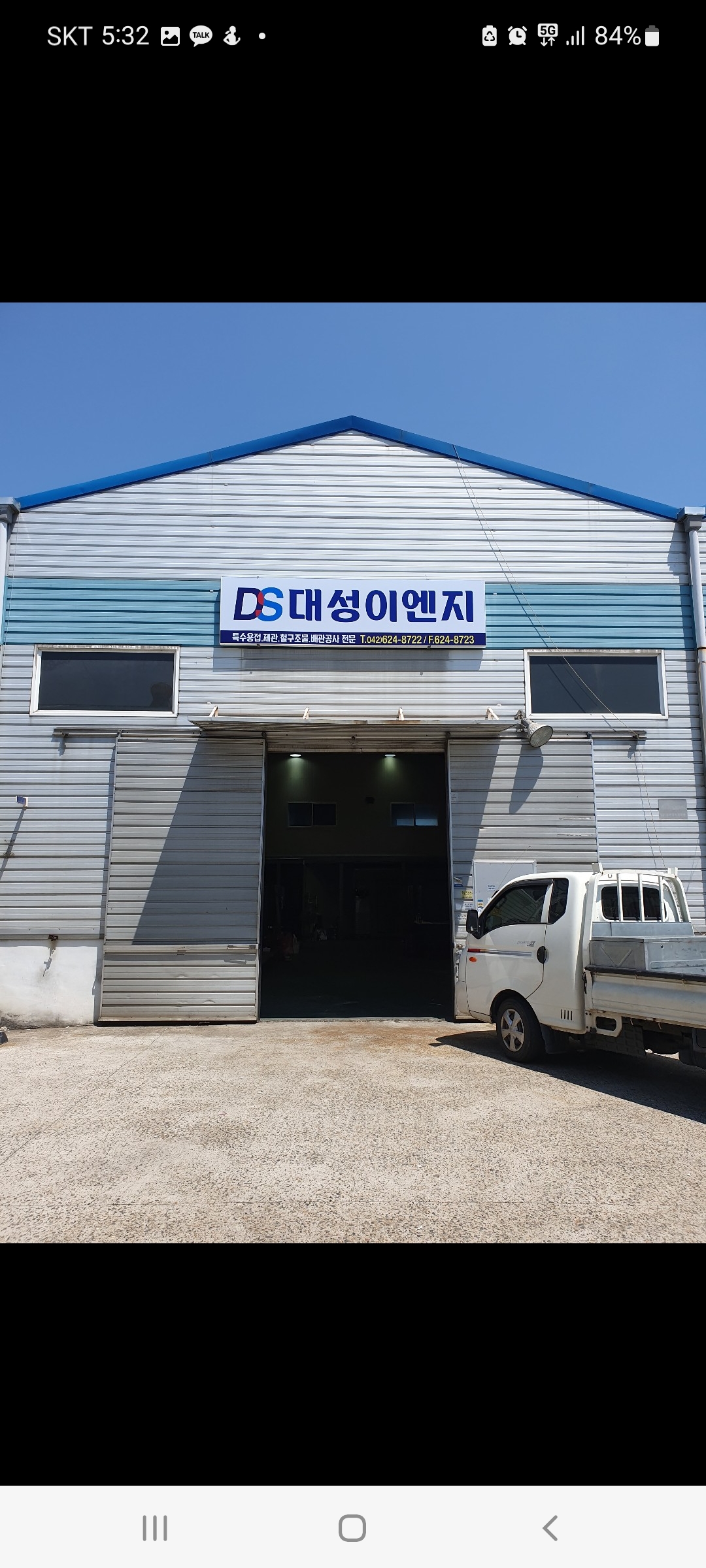 대성 이엔지