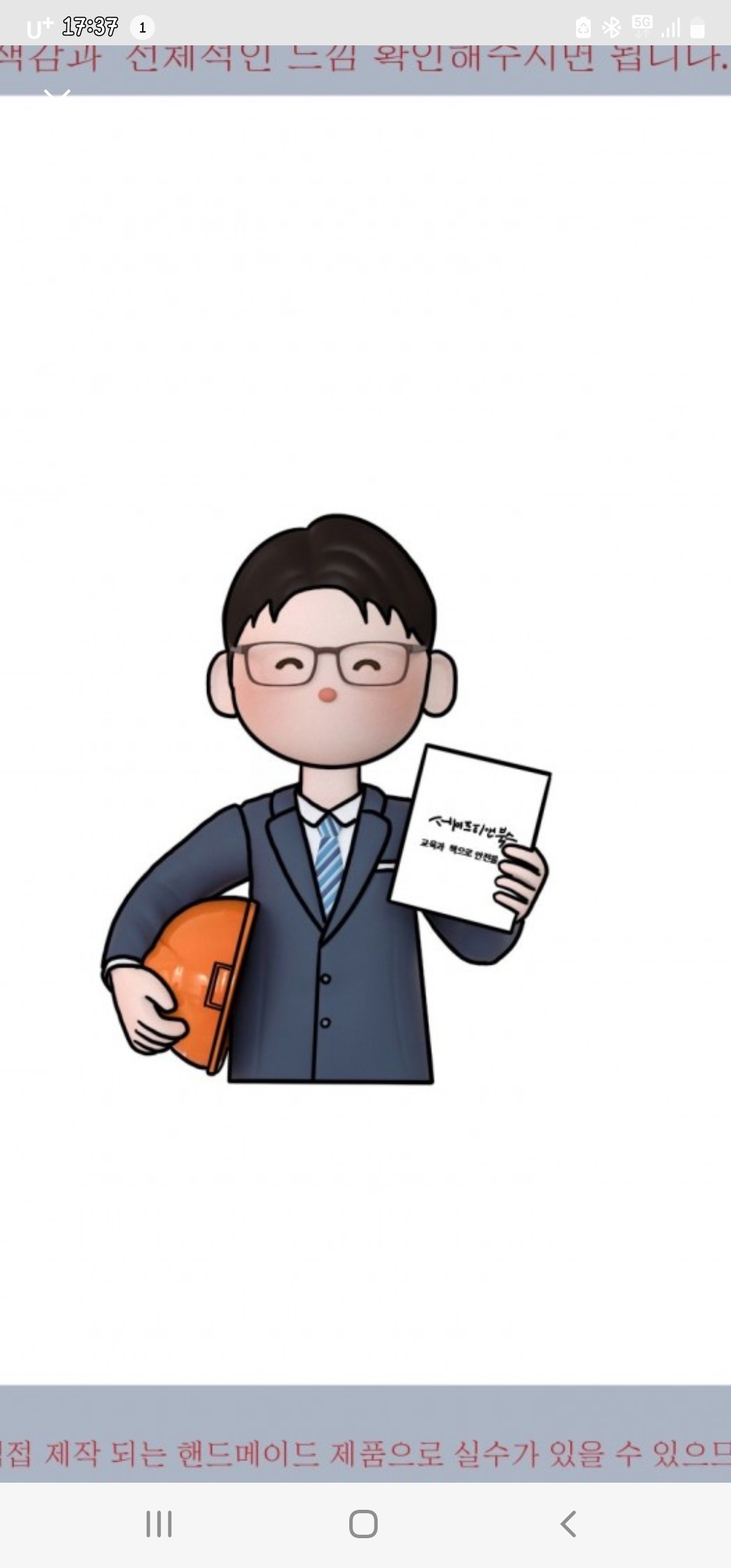 세이프티앤북스