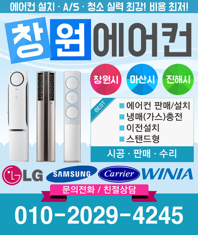 소망에어컨공조