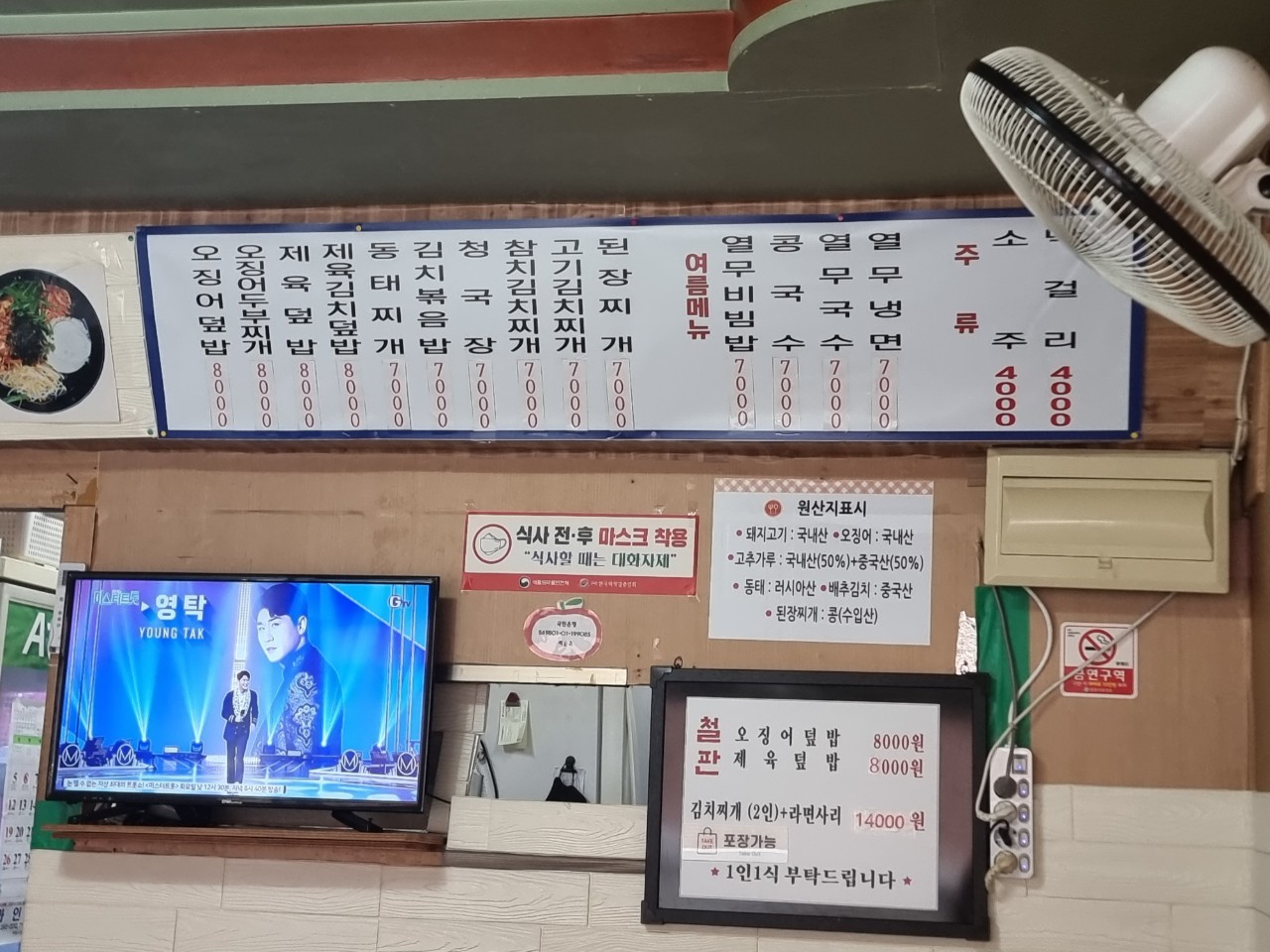 두레박분식나라