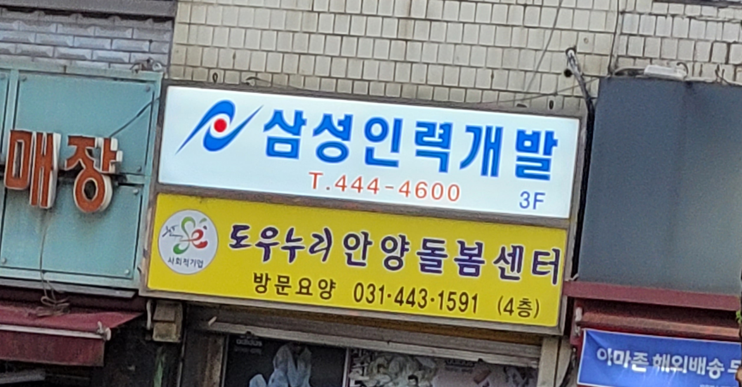 삼성인력개발