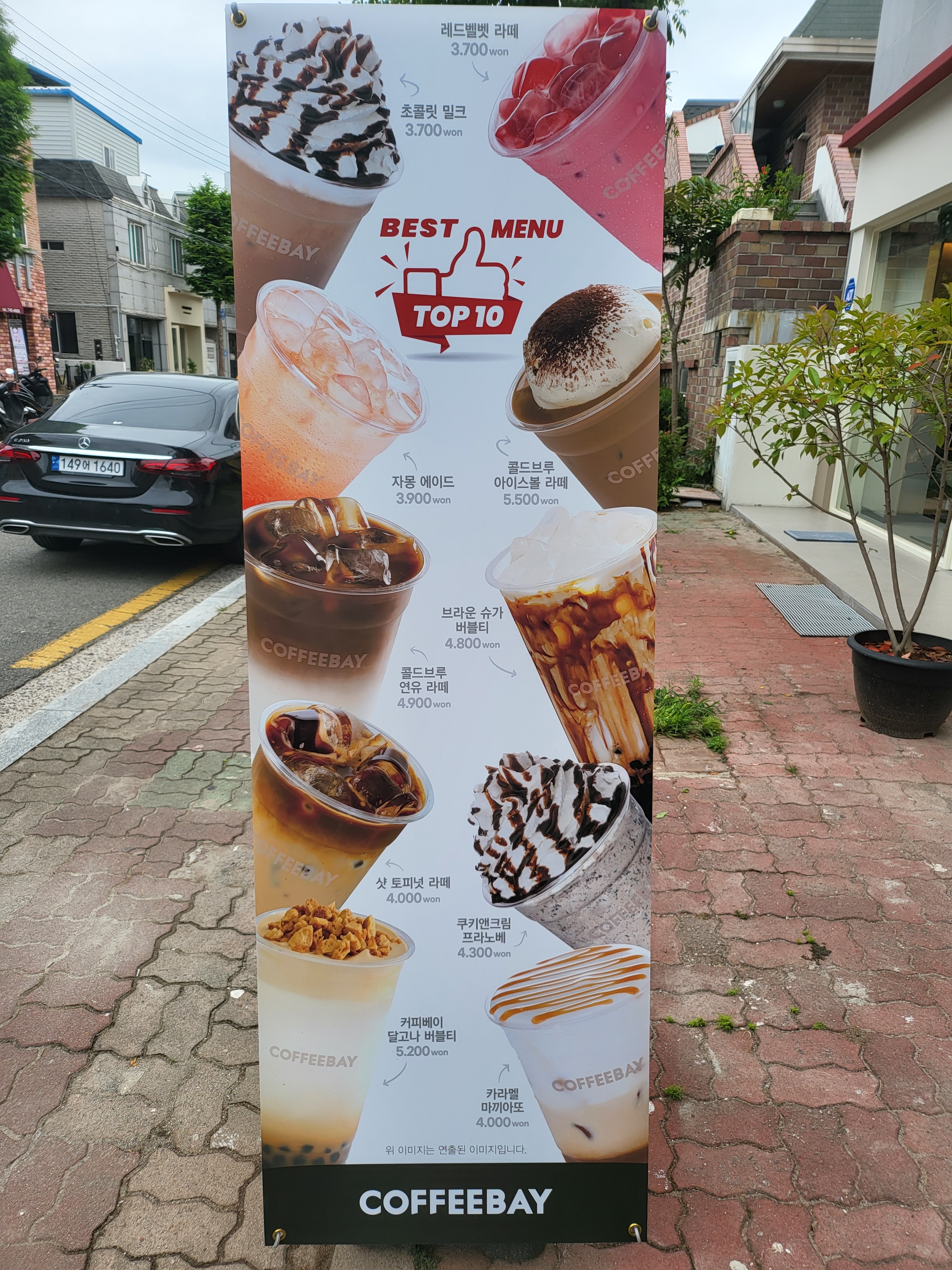 커피베이 진주신평공원점