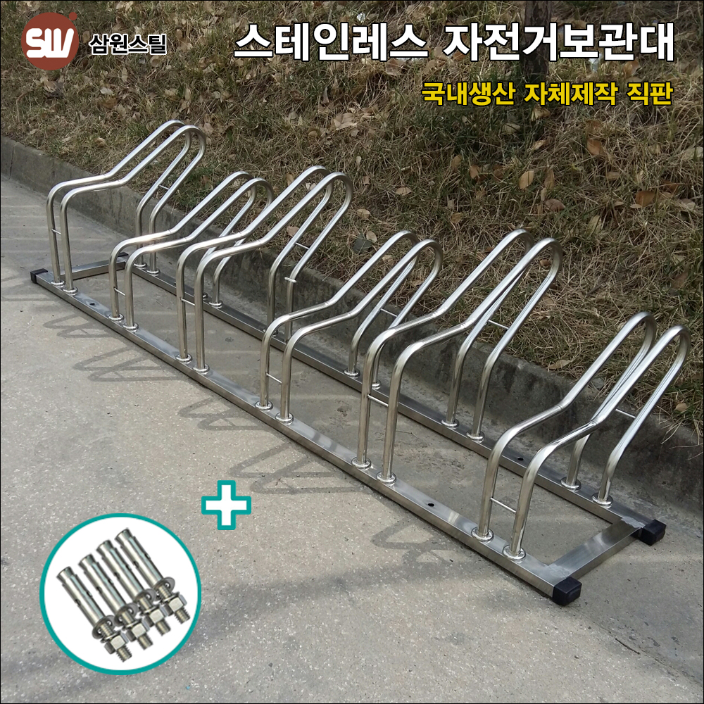 삼원스틸 대표 이미지