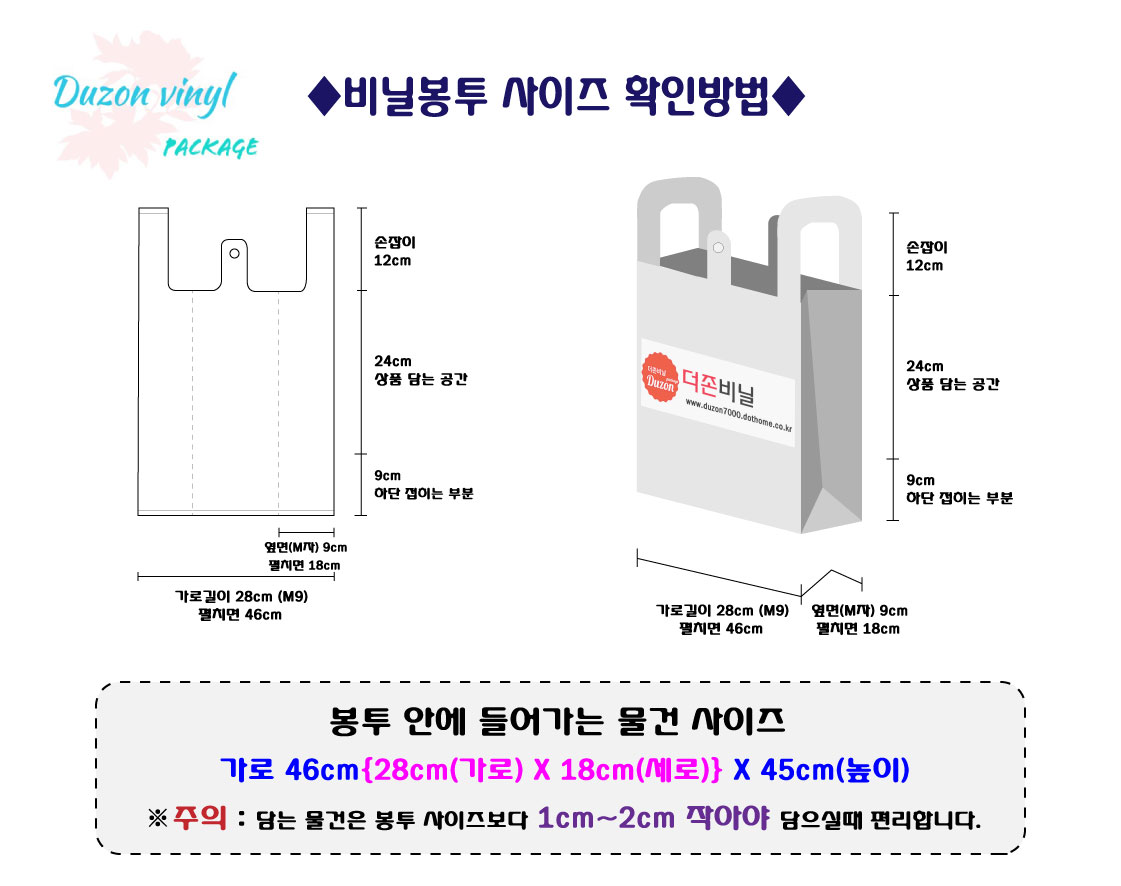 더존비닐 용인점