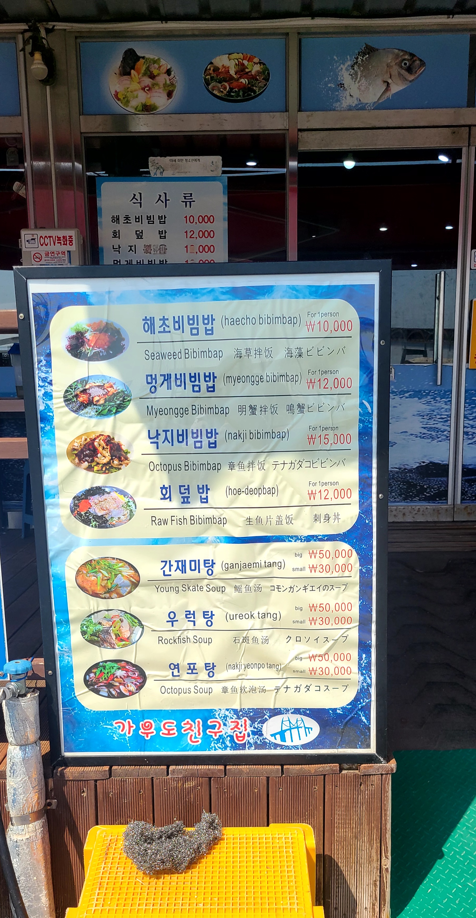 가우도친구집 전라 애견맛집