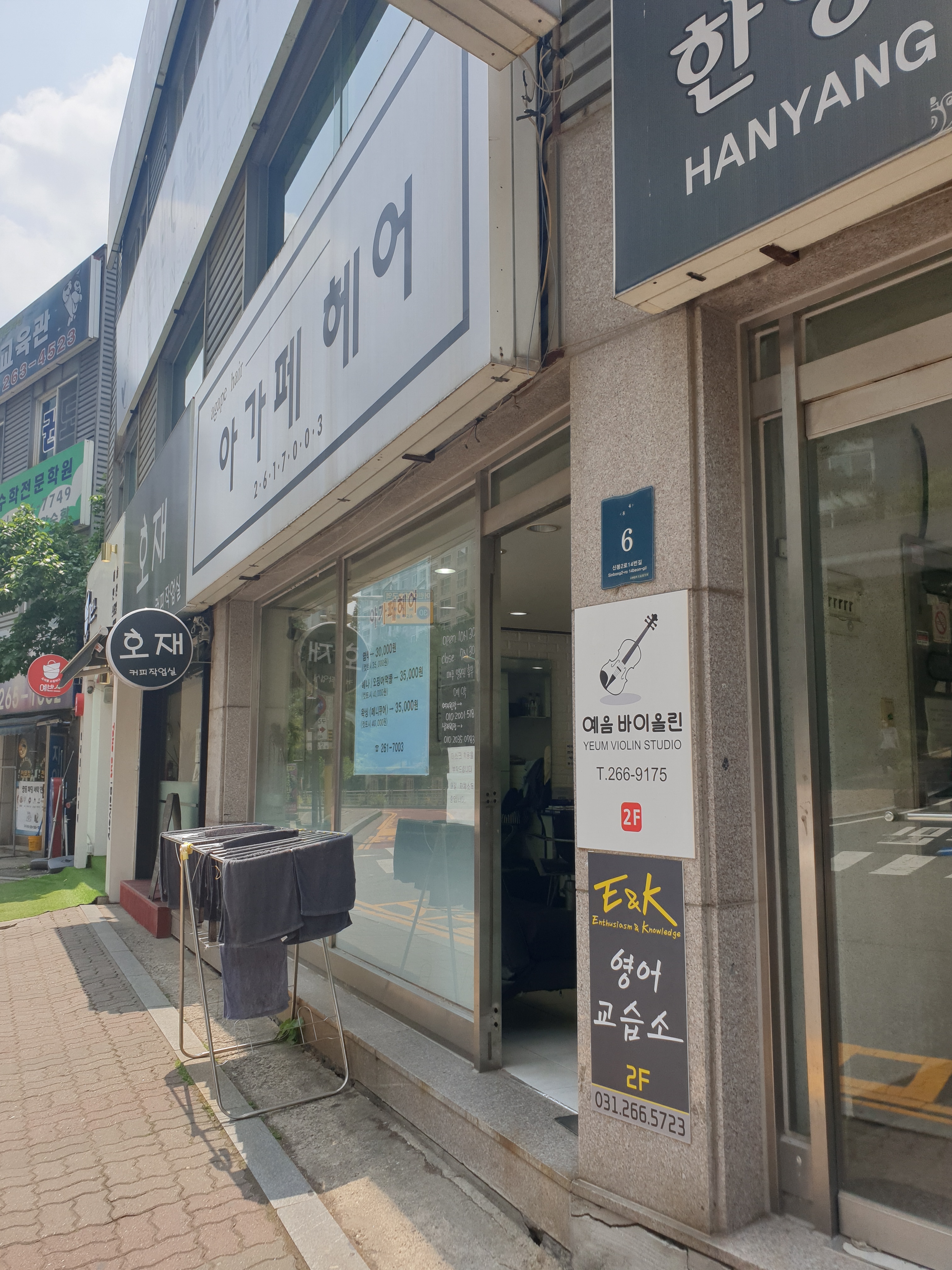아가페헤어