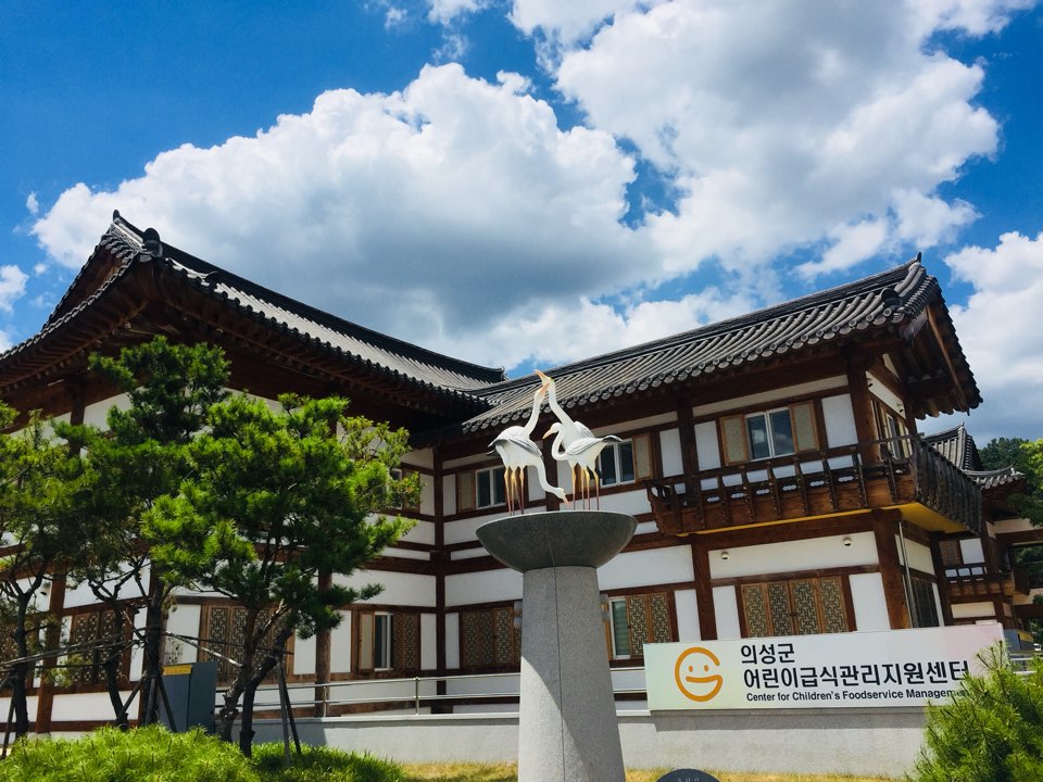 의성군어린이사회복지급식관리지원센터