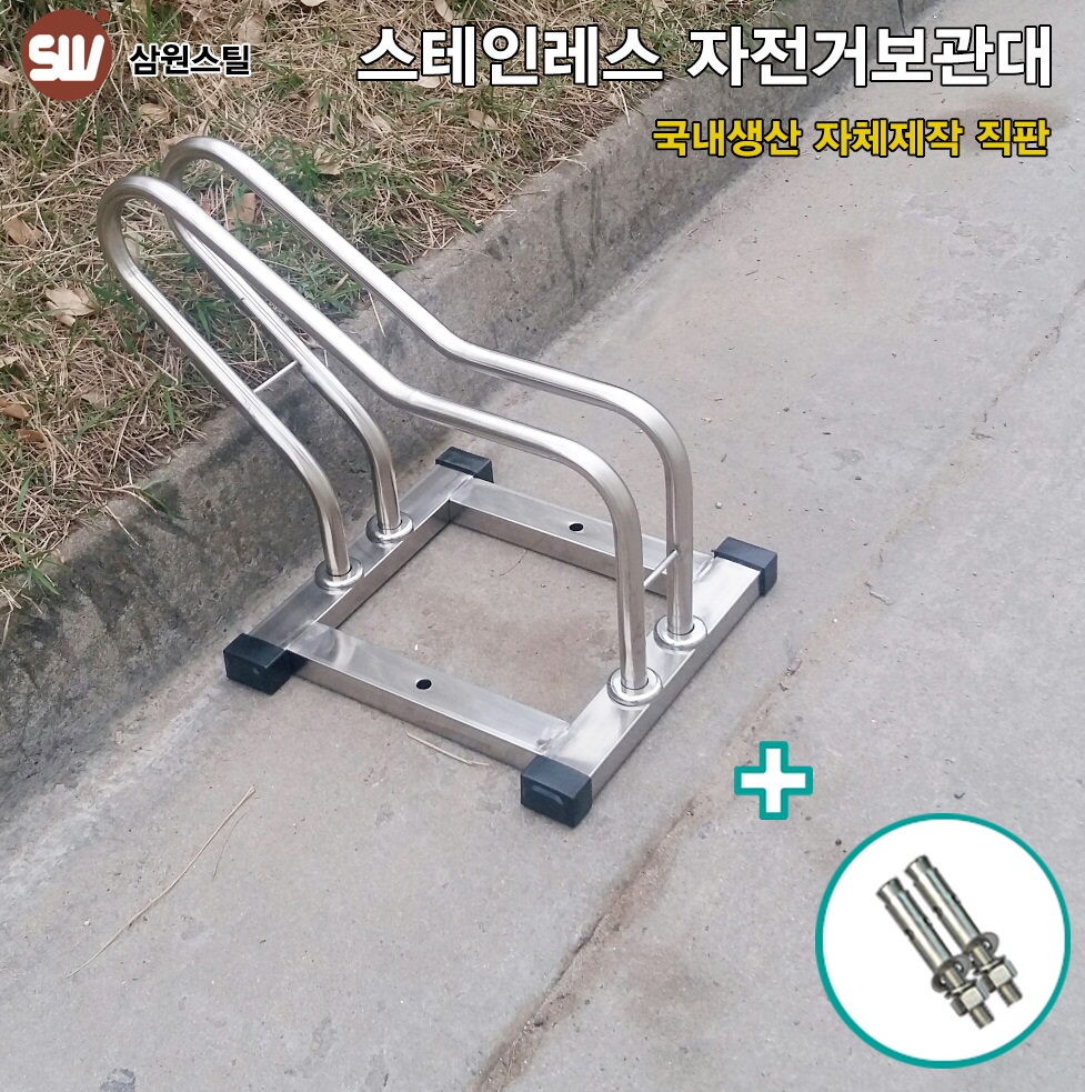 삼원스틸 대표 이미지