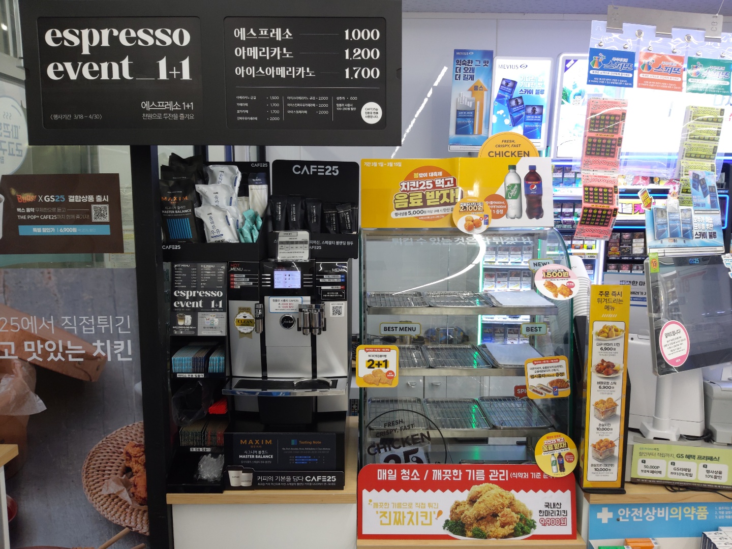 GS25 대구신기점