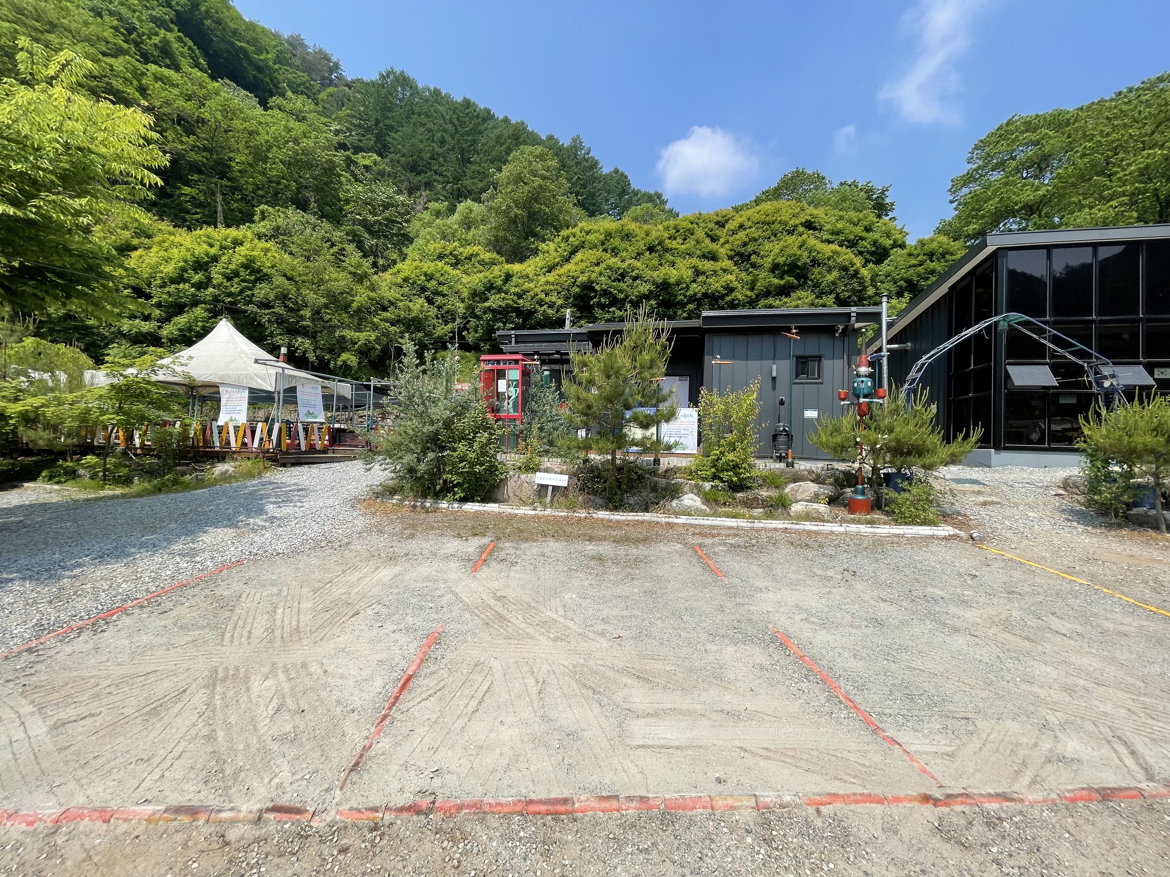 별수하캠핑장