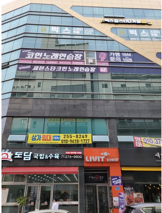 세븐스타코인노래연습장 전주 에코시티점
