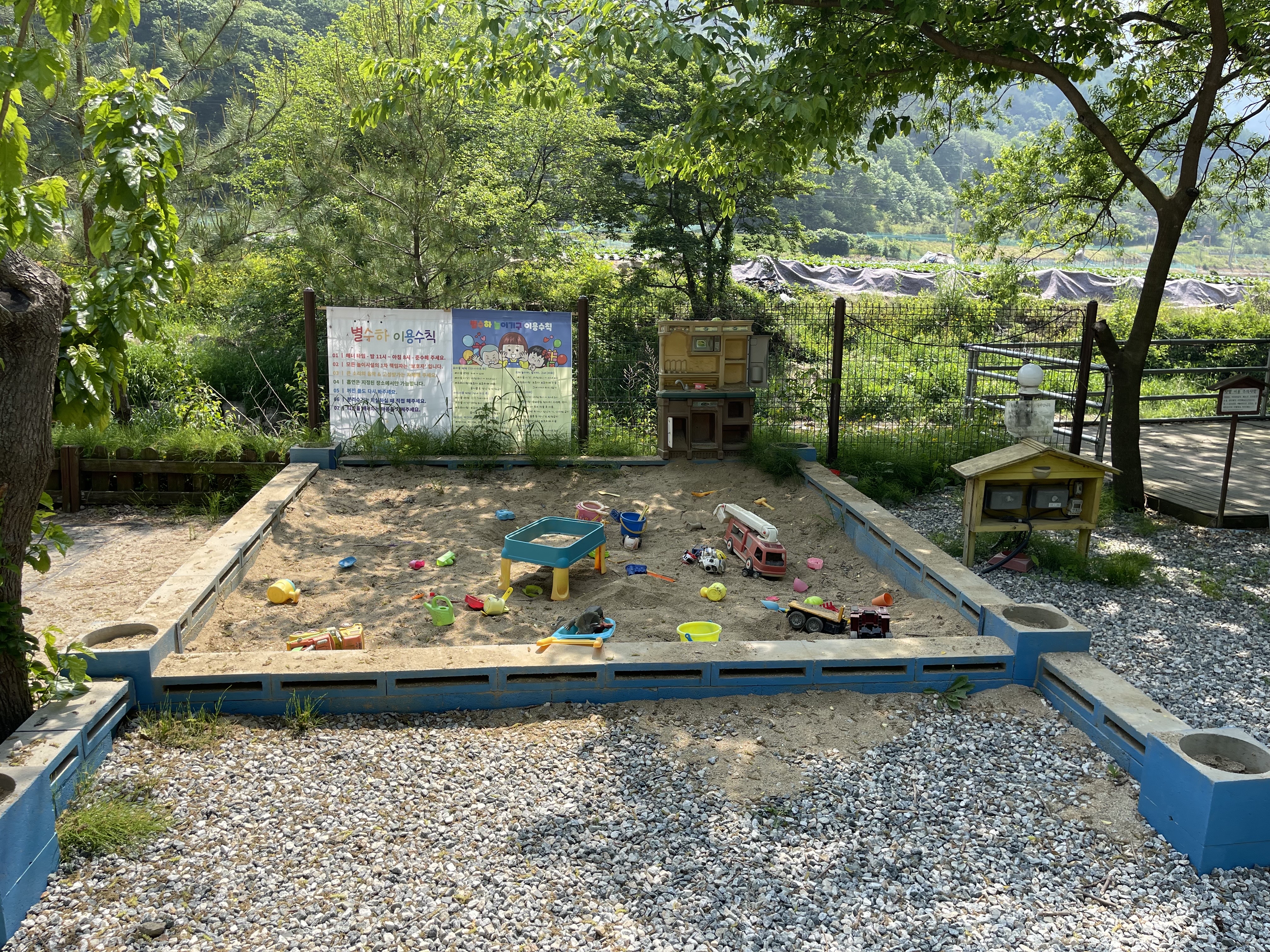 별수하캠핑장