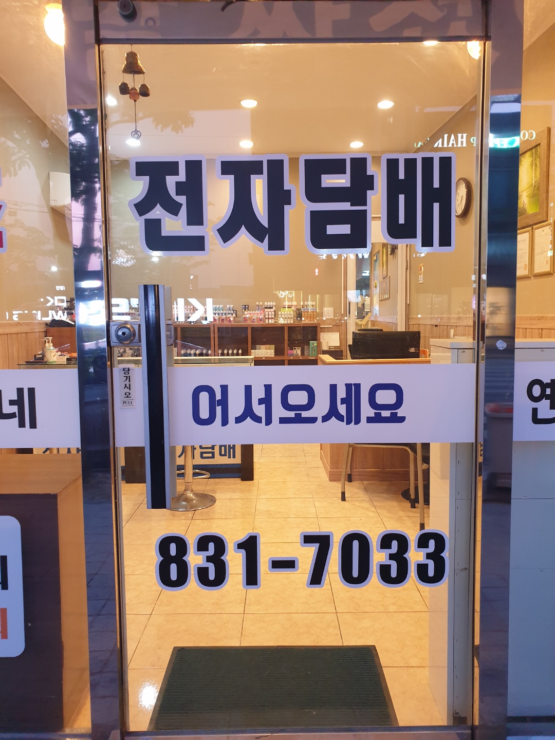 익산전자담배