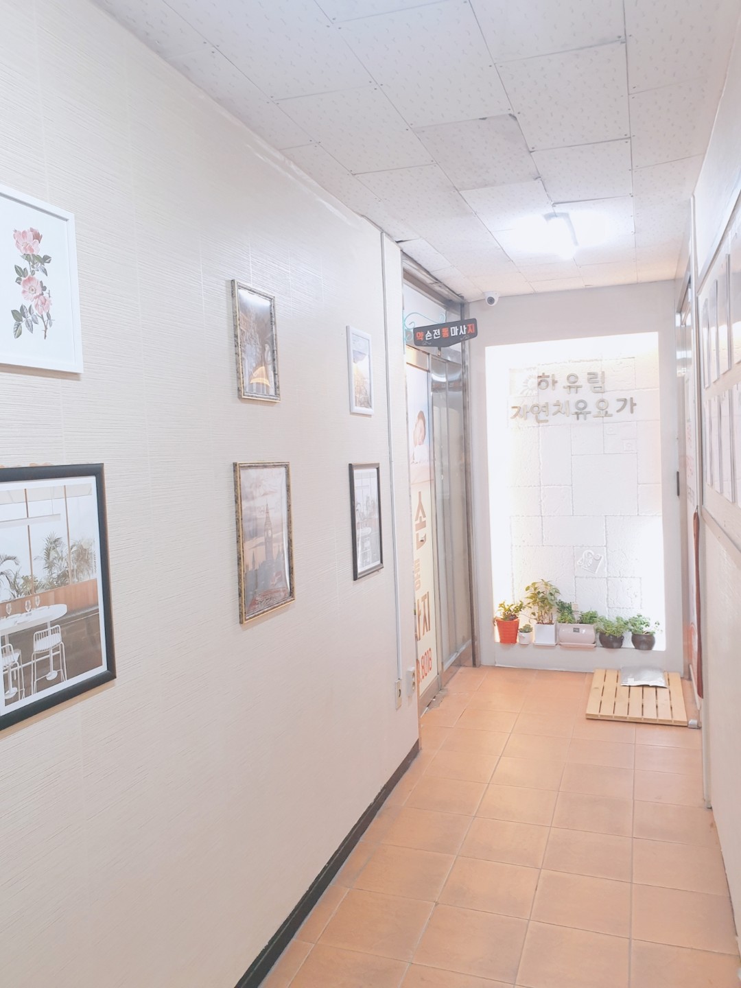약손정통마사지 photo 10