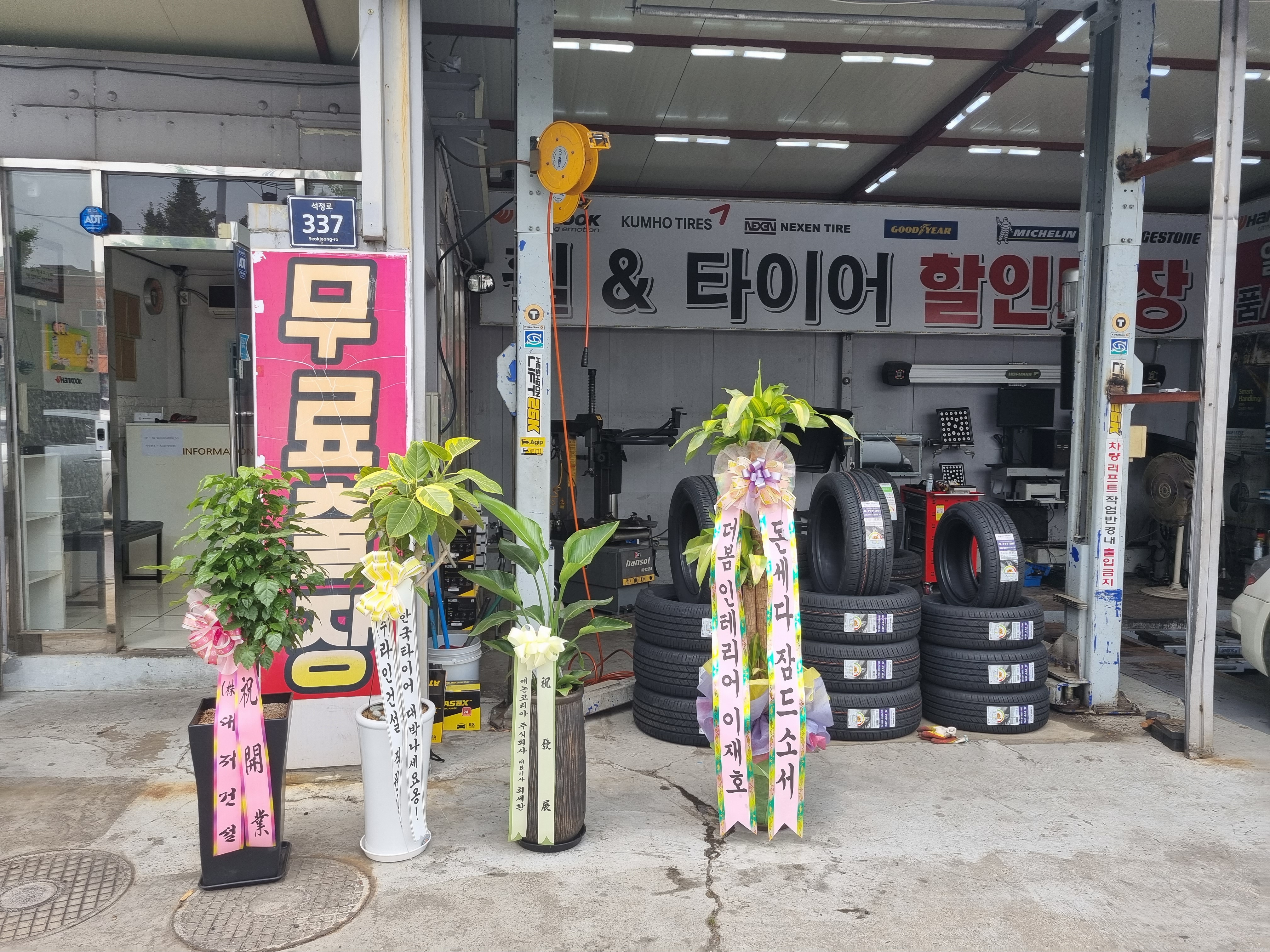 한국타이어 에스제이제이 대표 이미지