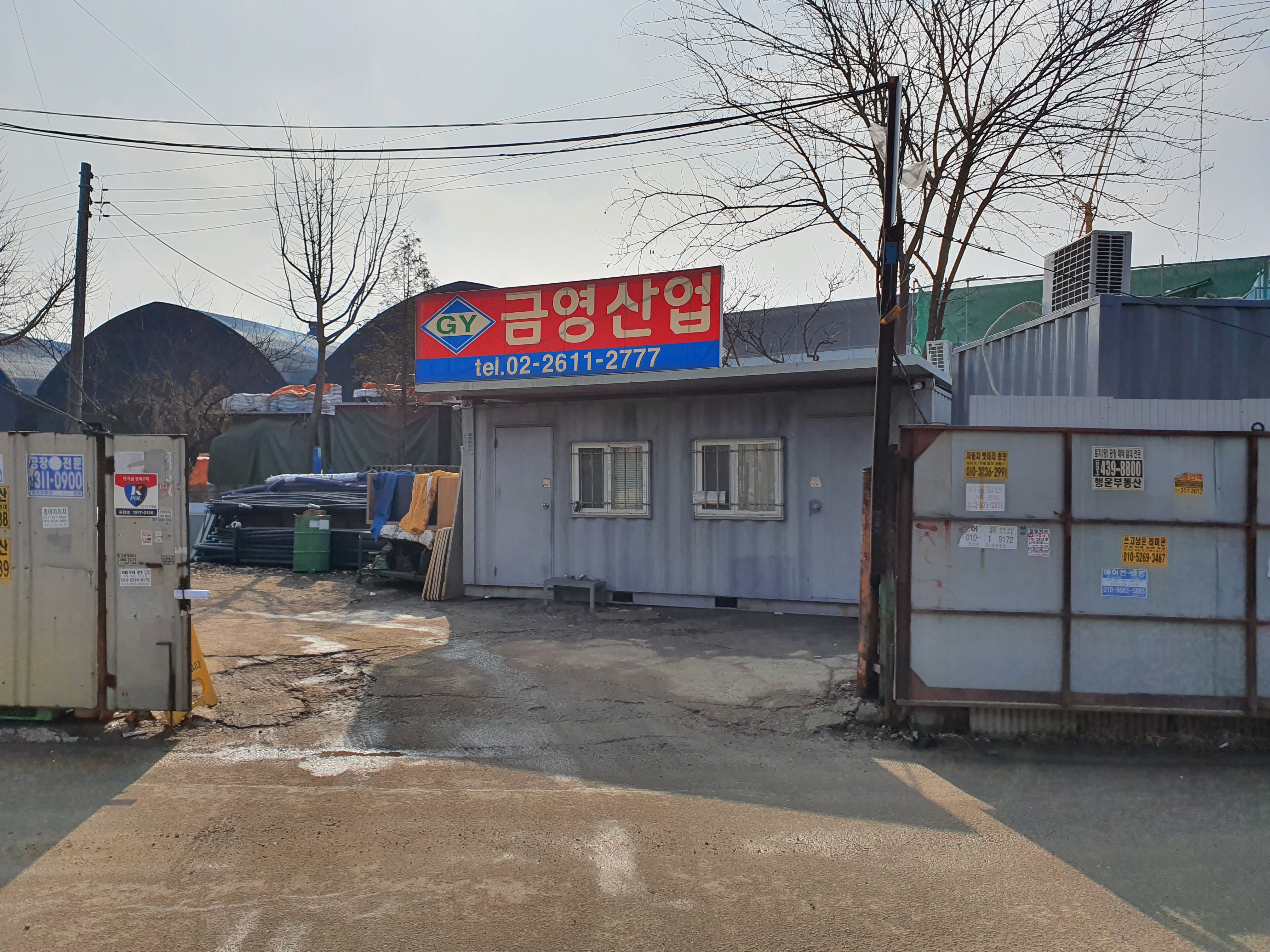 금영산업