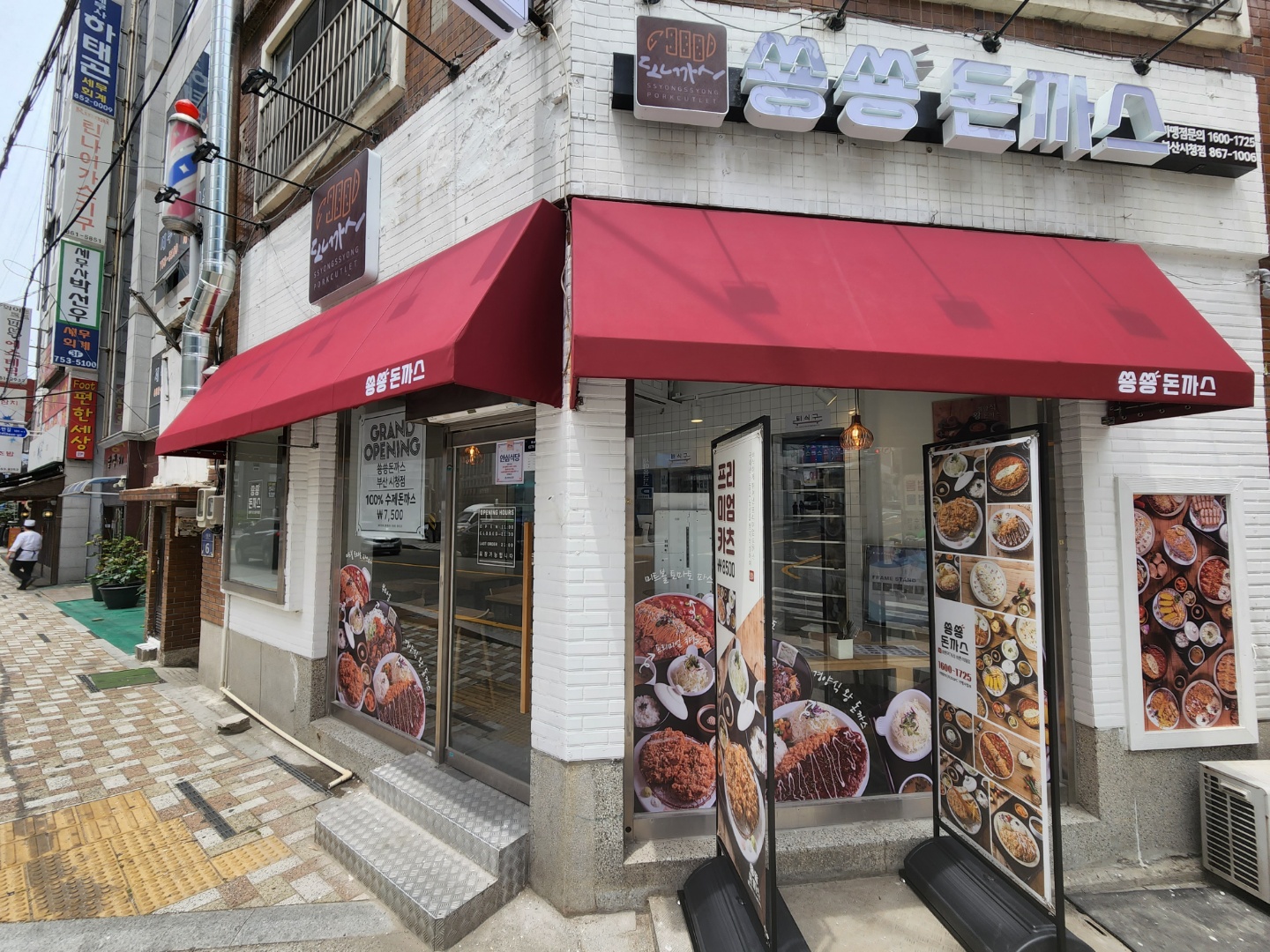 쑝쑝돈까스 부산시청점