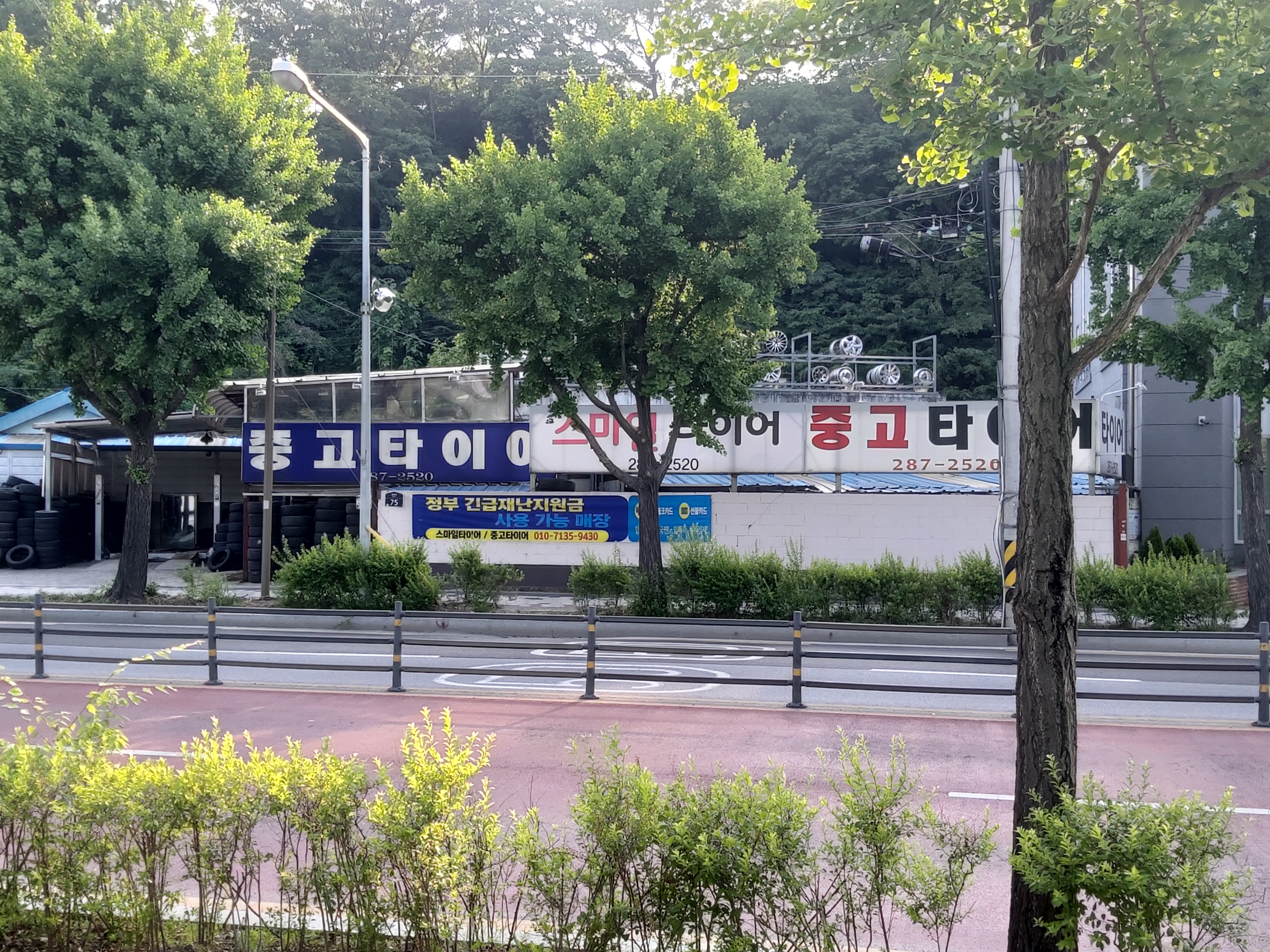 스마일타이어 대표 이미지