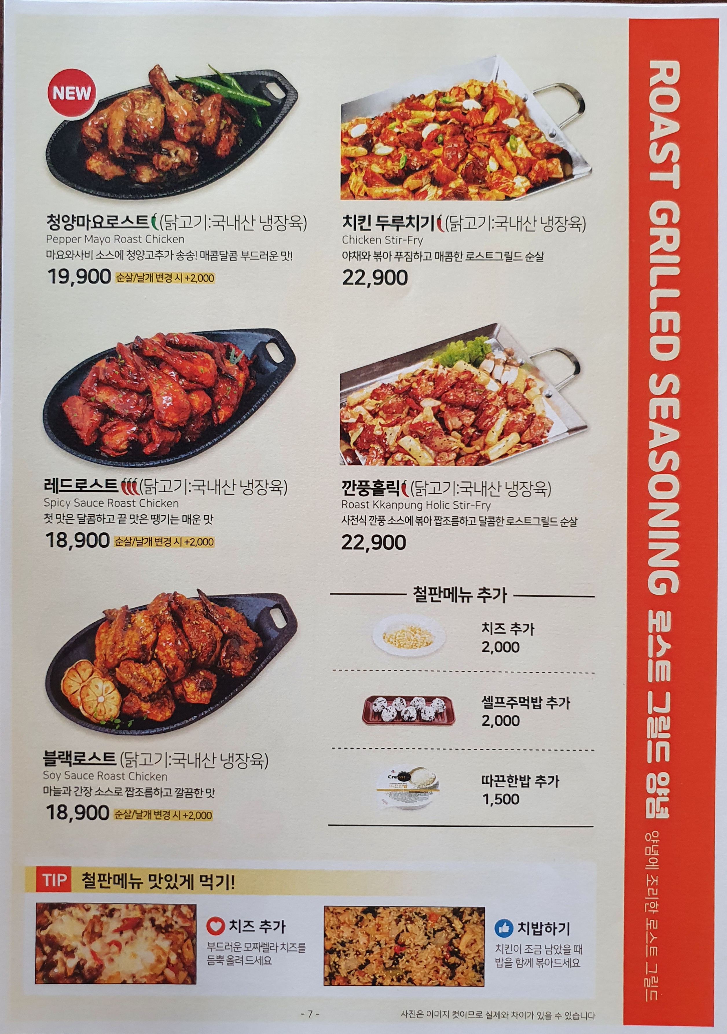 오븐에꾸운닭 호탄점