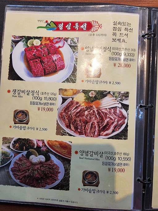 백양산하얀농원