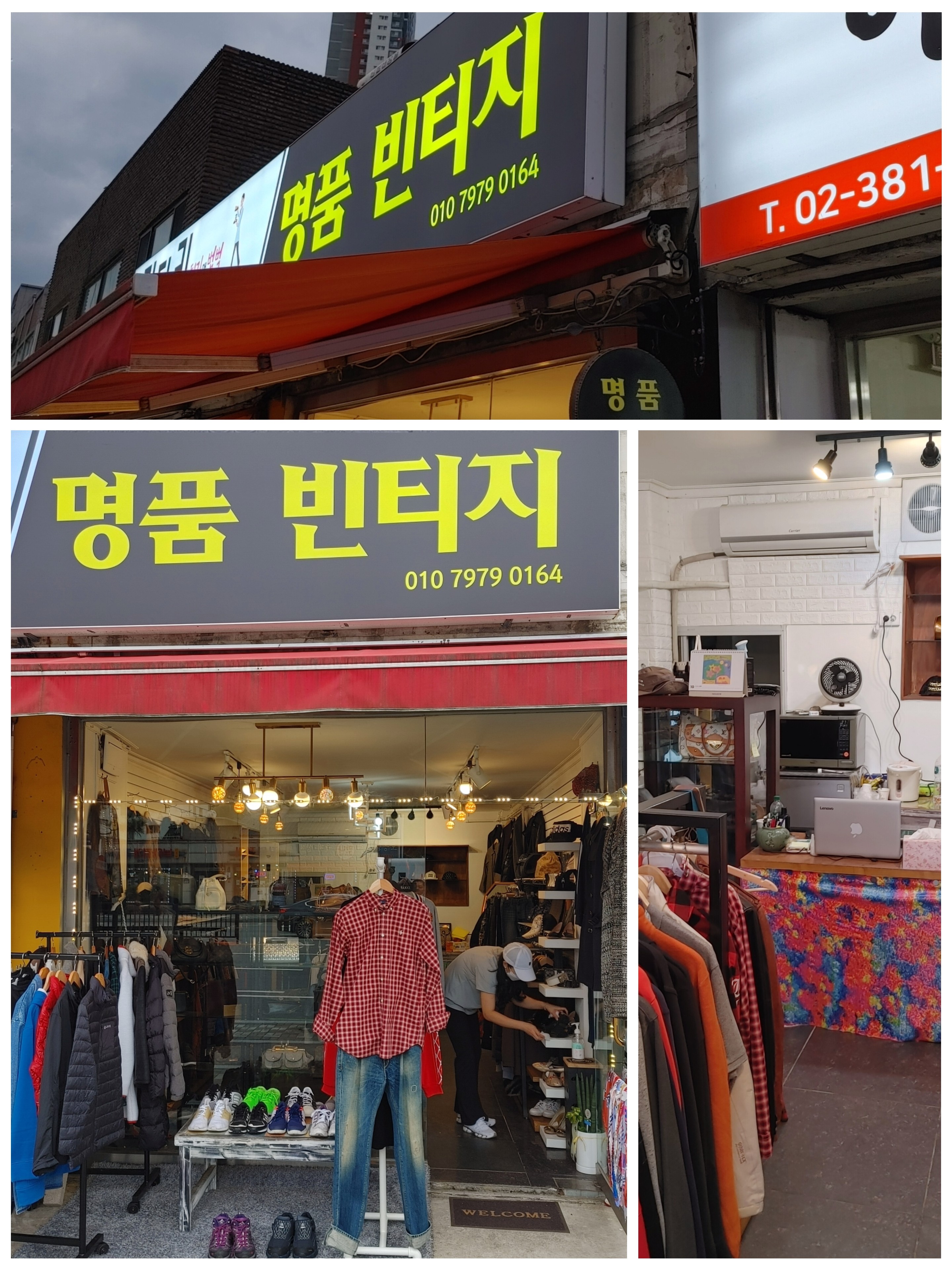 명품 빈티지