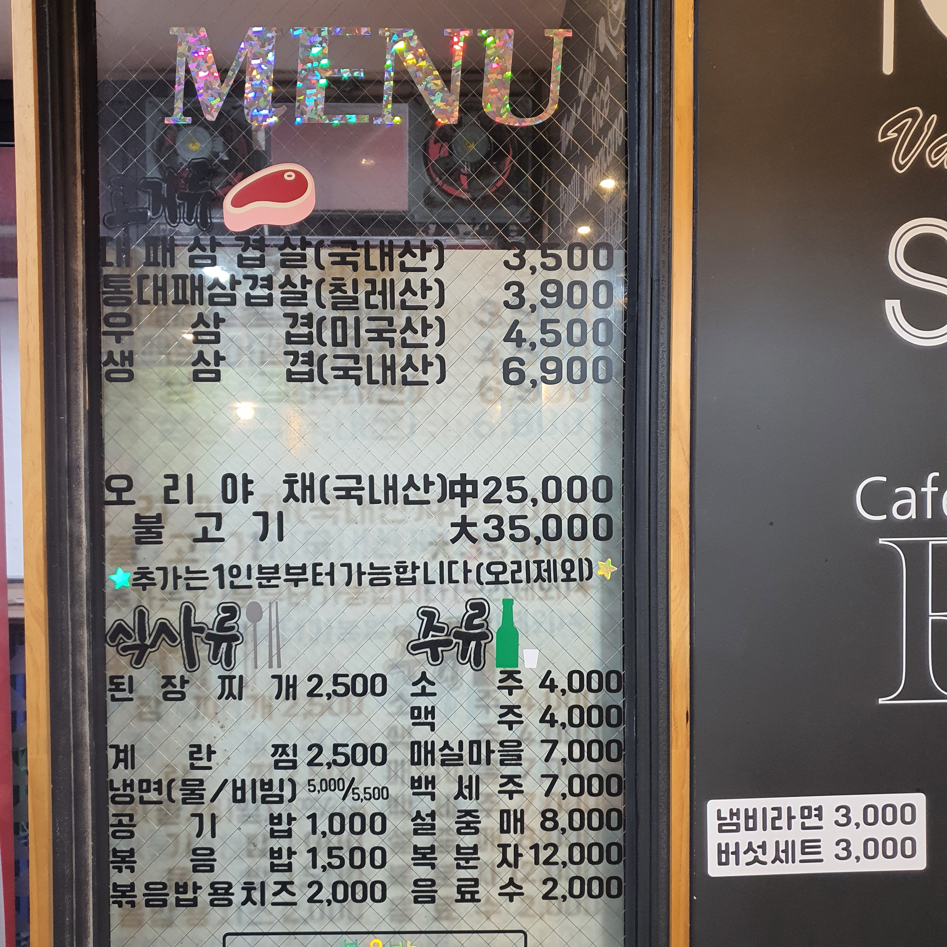 돈앤삼겹