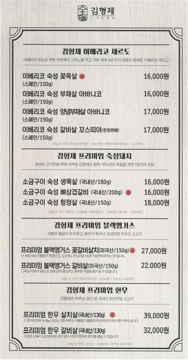 김형제고기의철학 이미지