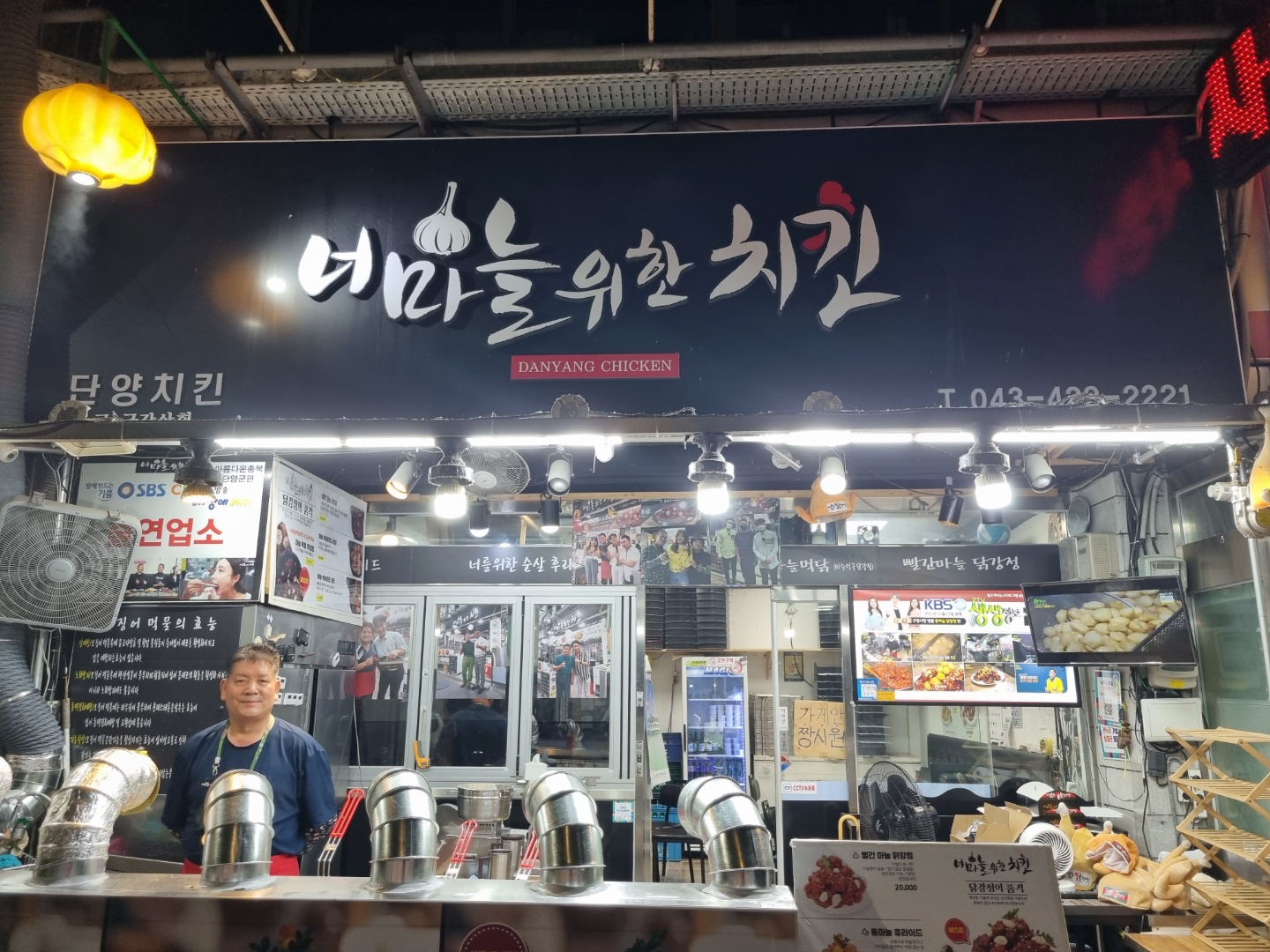 단양너마늘위한치킨