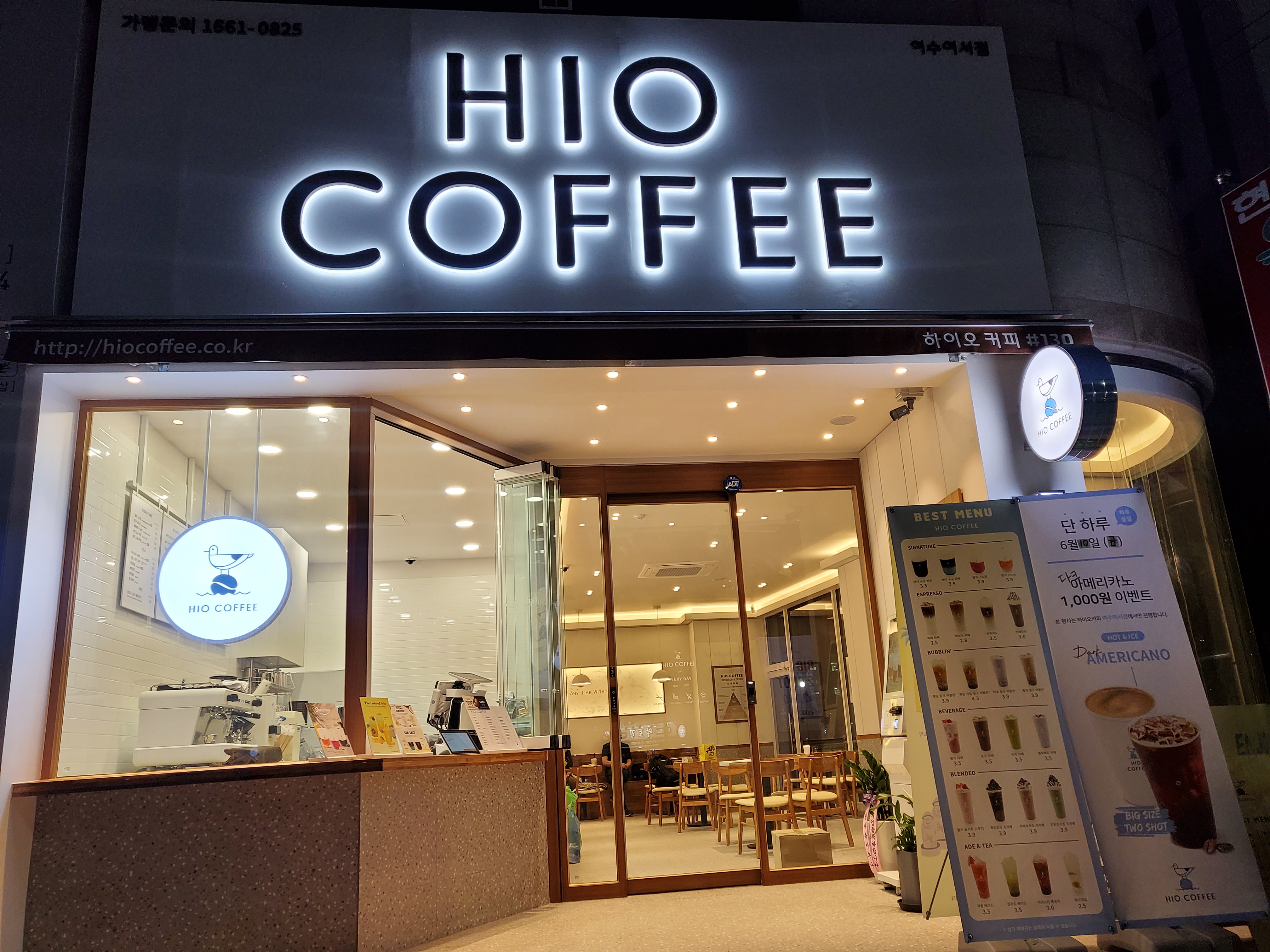 하이오커피 여수여서점