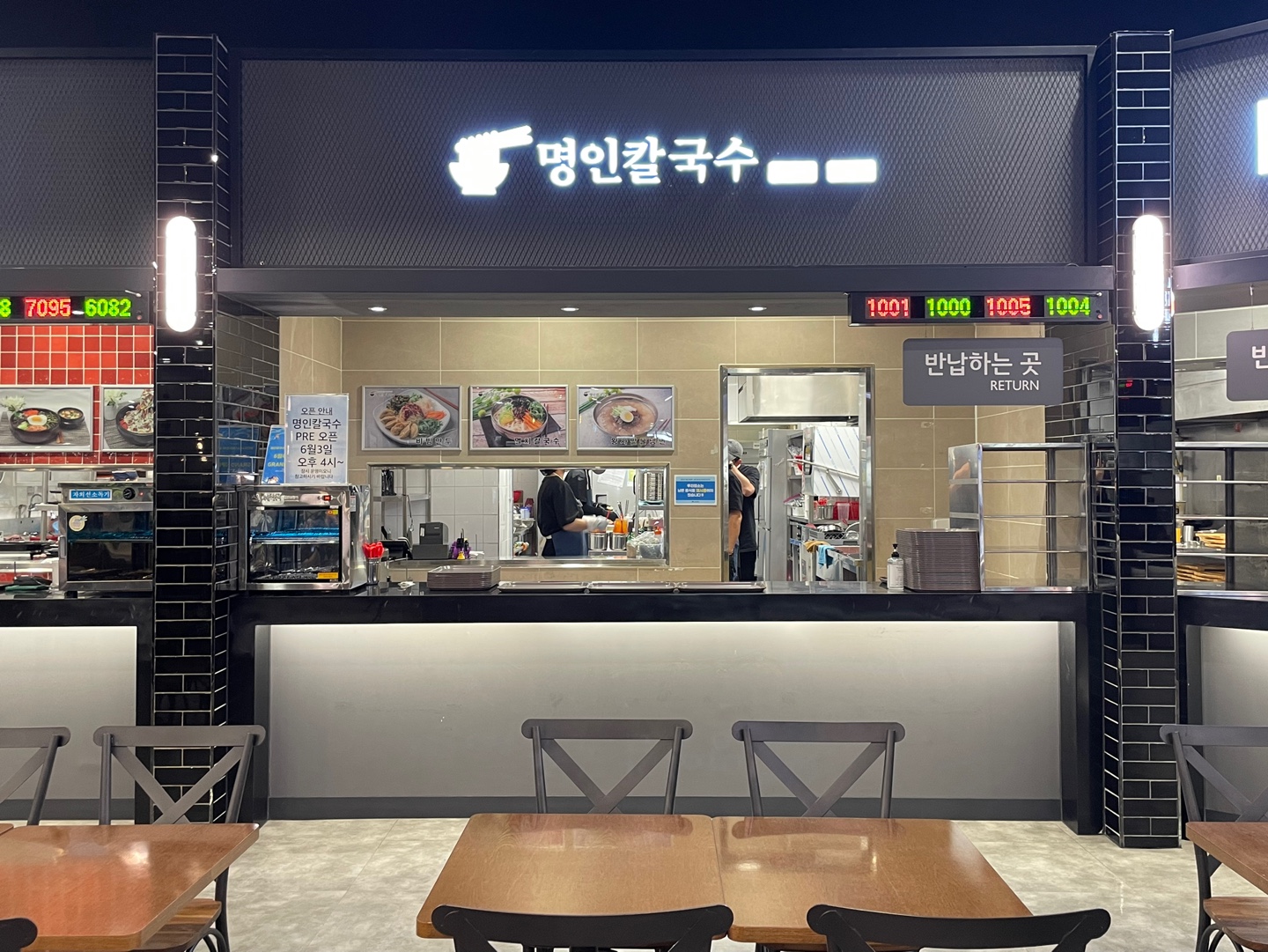 명인칼국수 홈플러스성서점