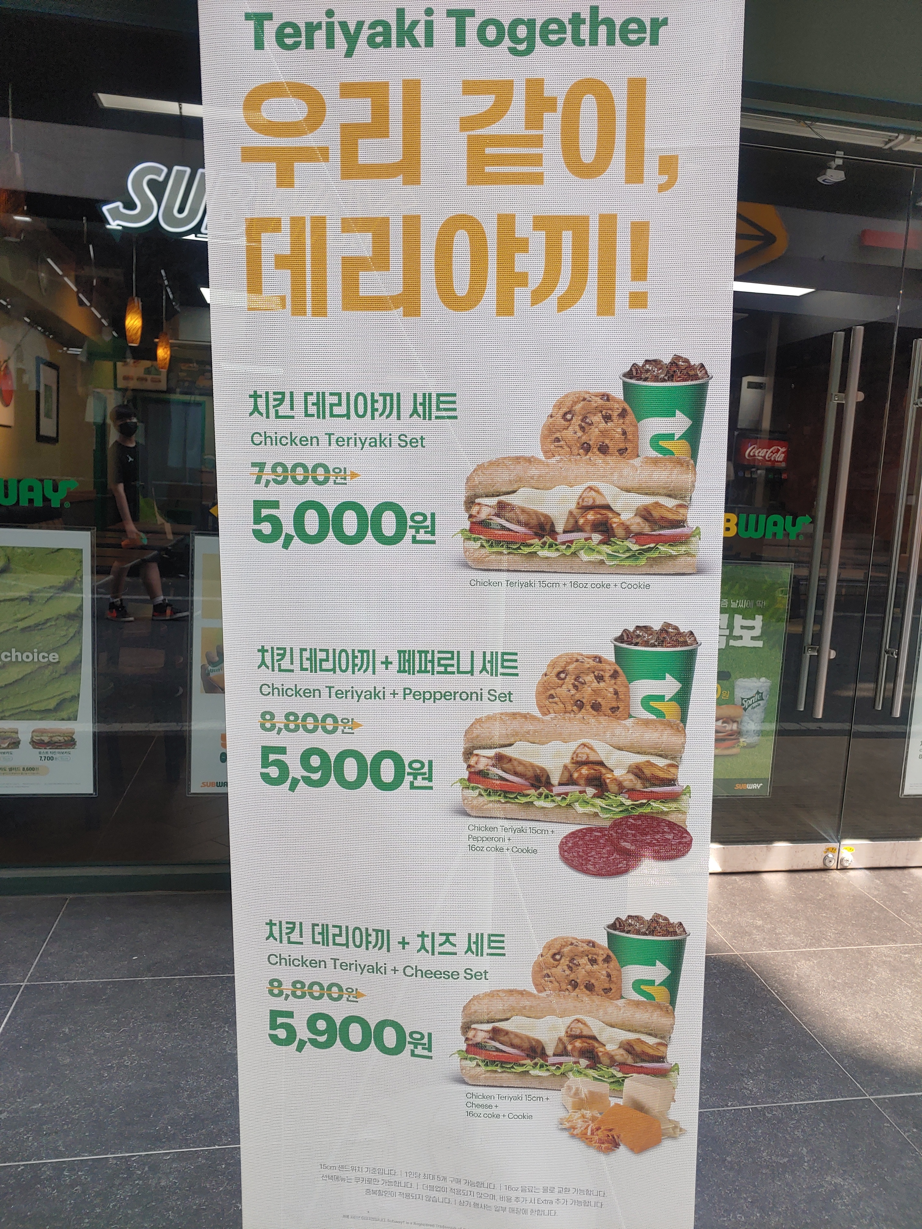 써브웨이 대전은행점