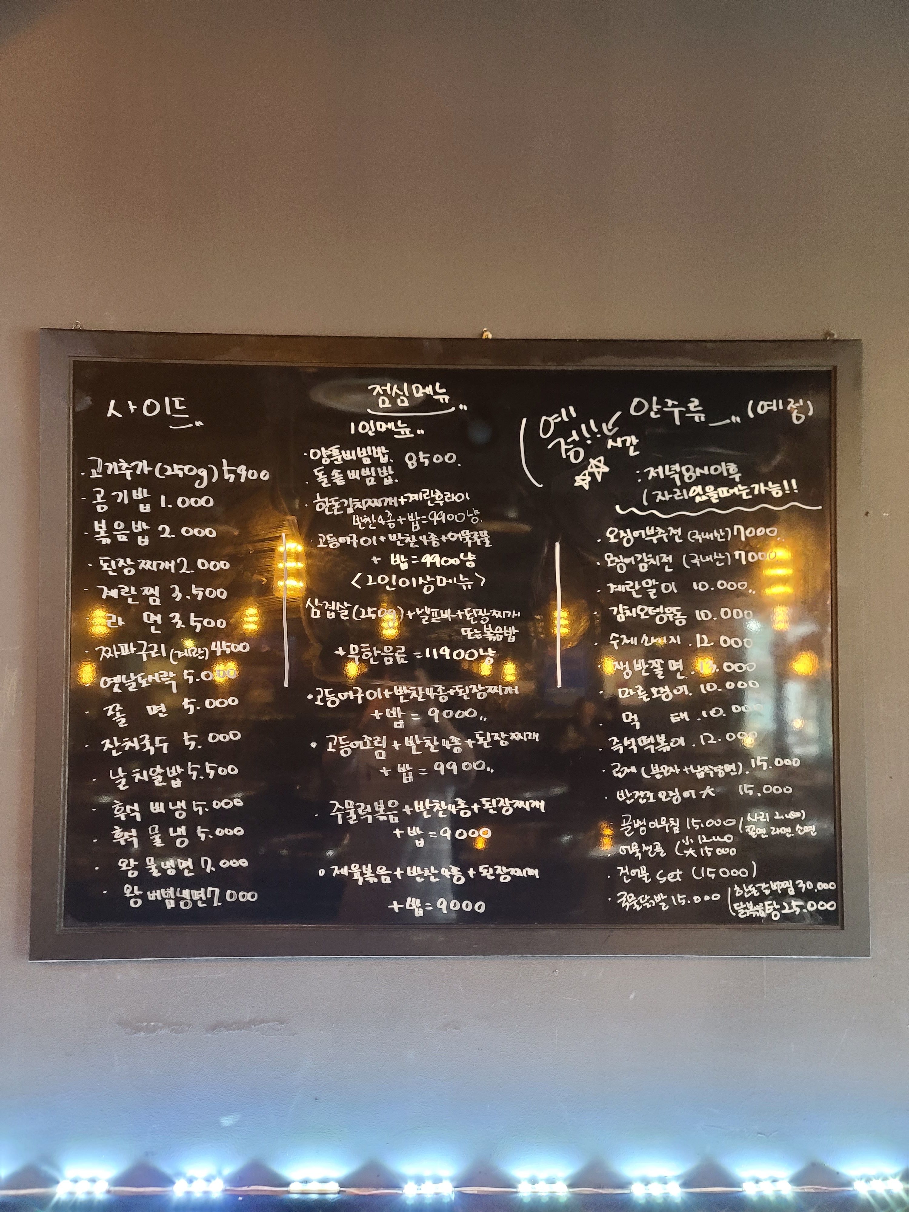 달콤한꽃돼지&달꽃포차&가일닭강정