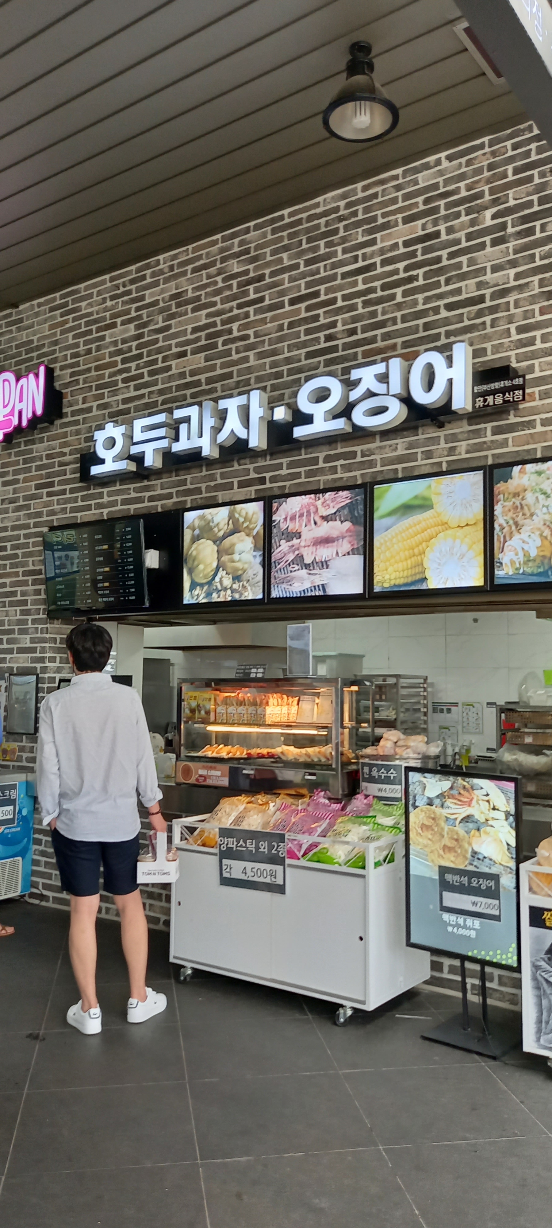 함안휴게소(부산방향) 대표 이미지