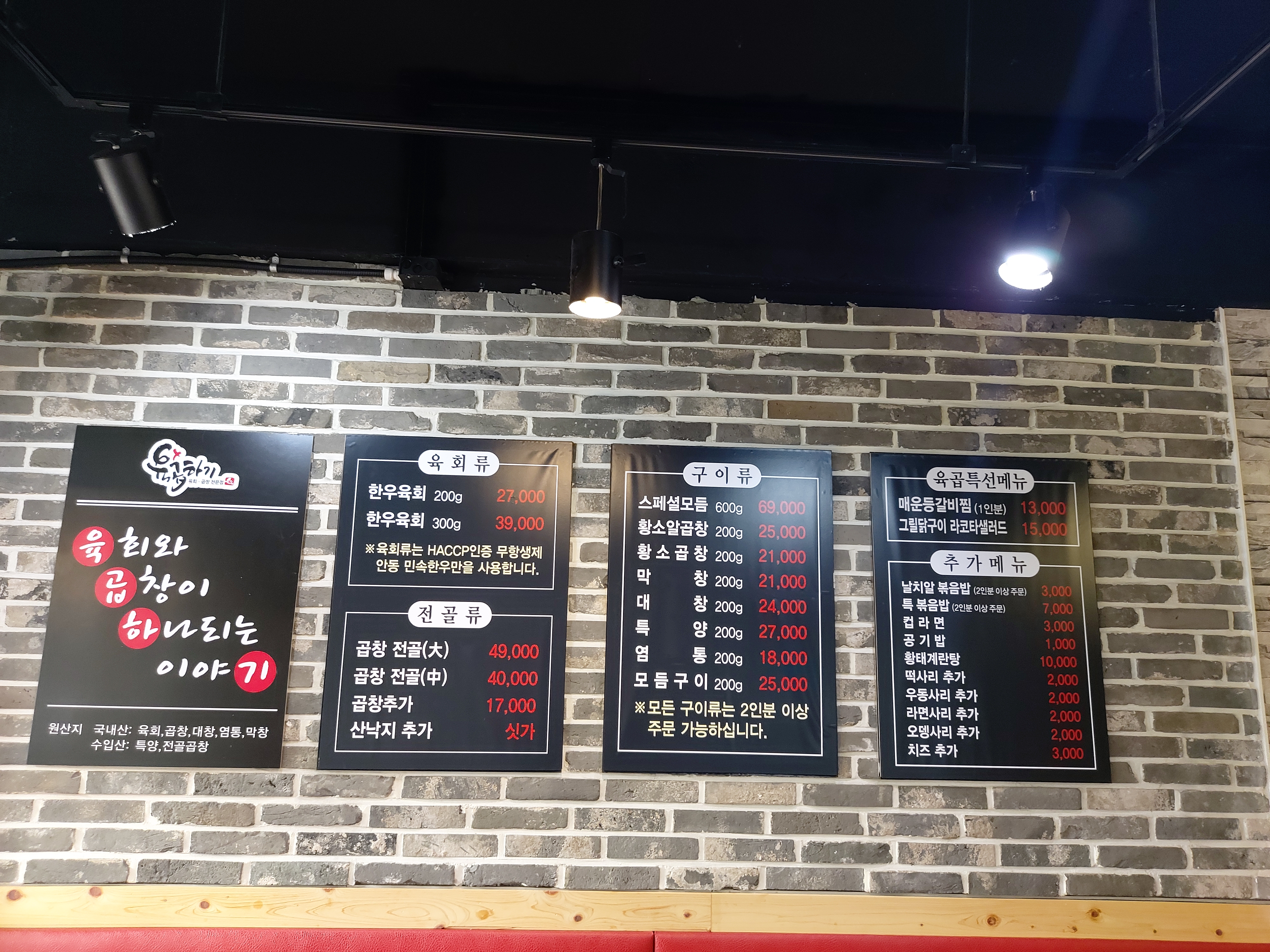 육곱하기 본점