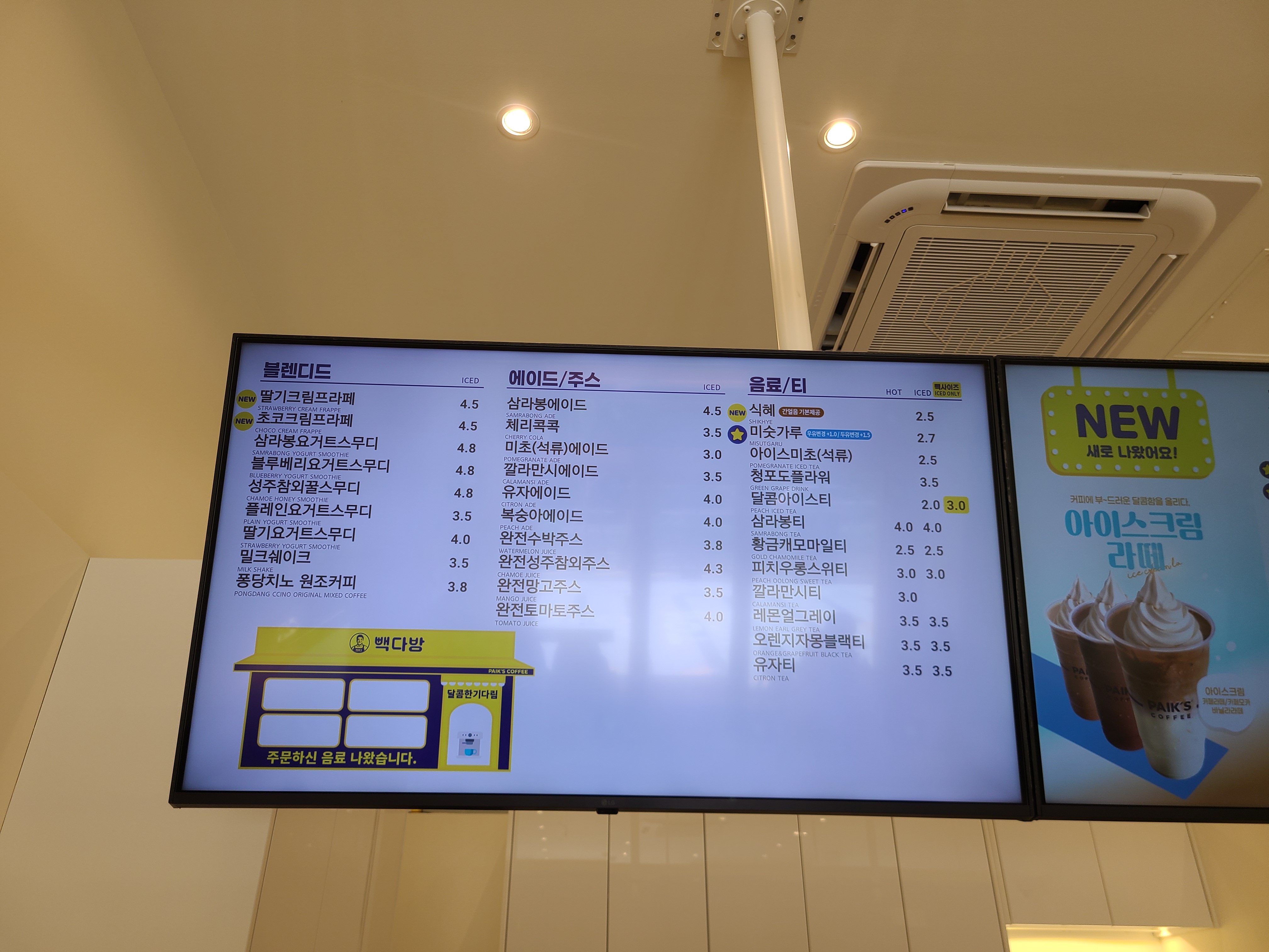 빽다방 가정역 SK리더스뷰점