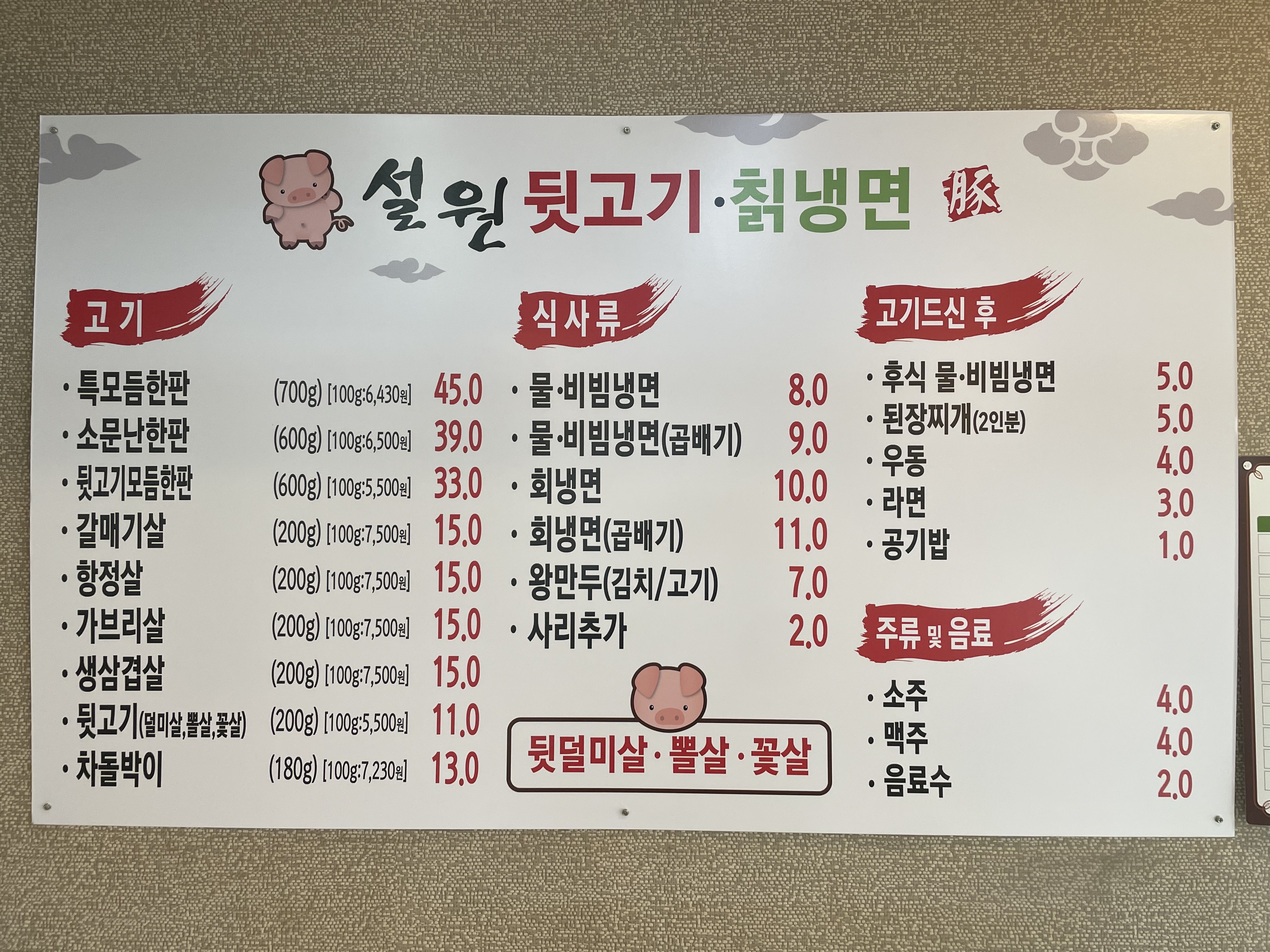 설원칡냉면 홍천점