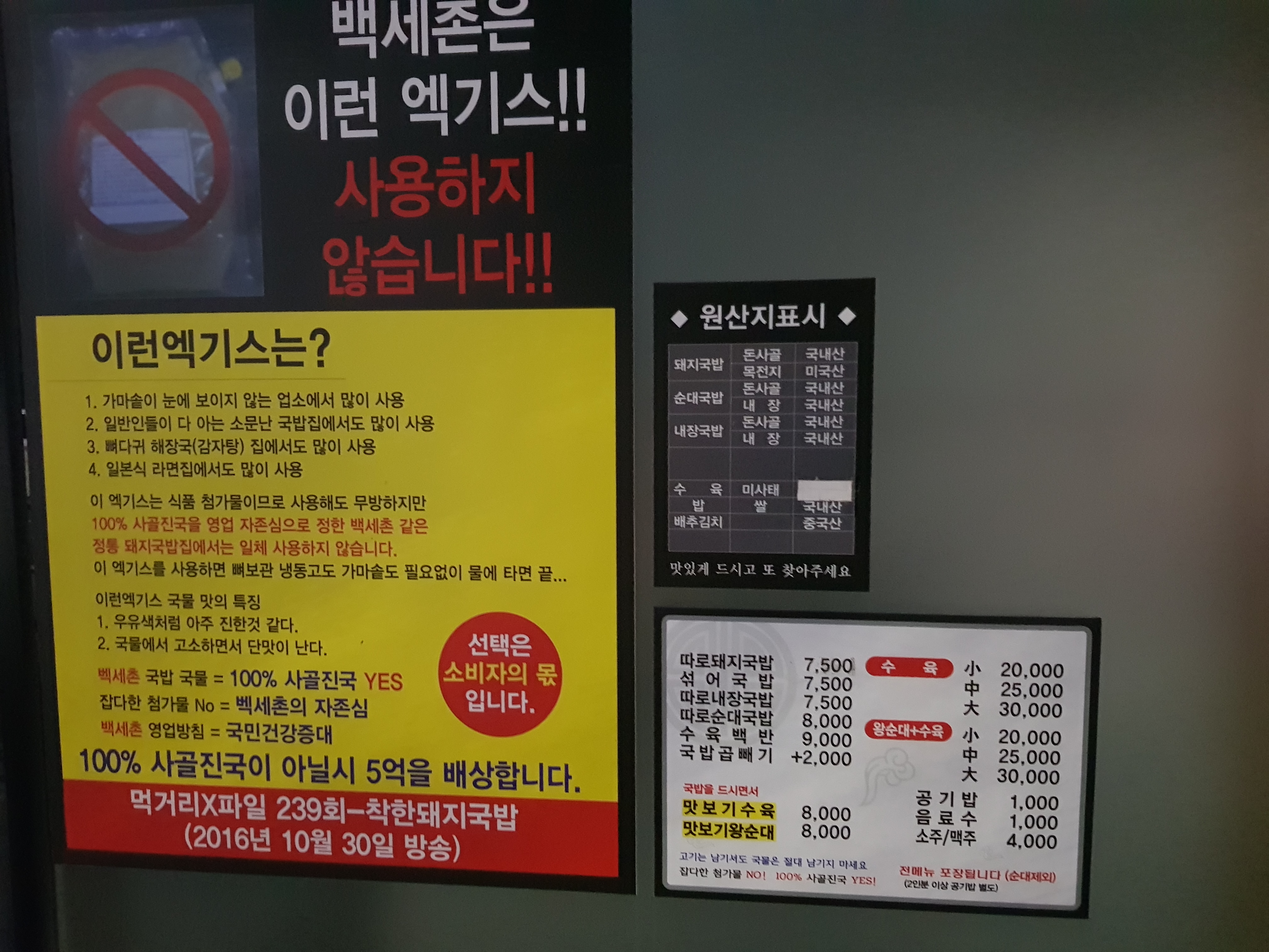 백세촌24시 순대돼지국밥