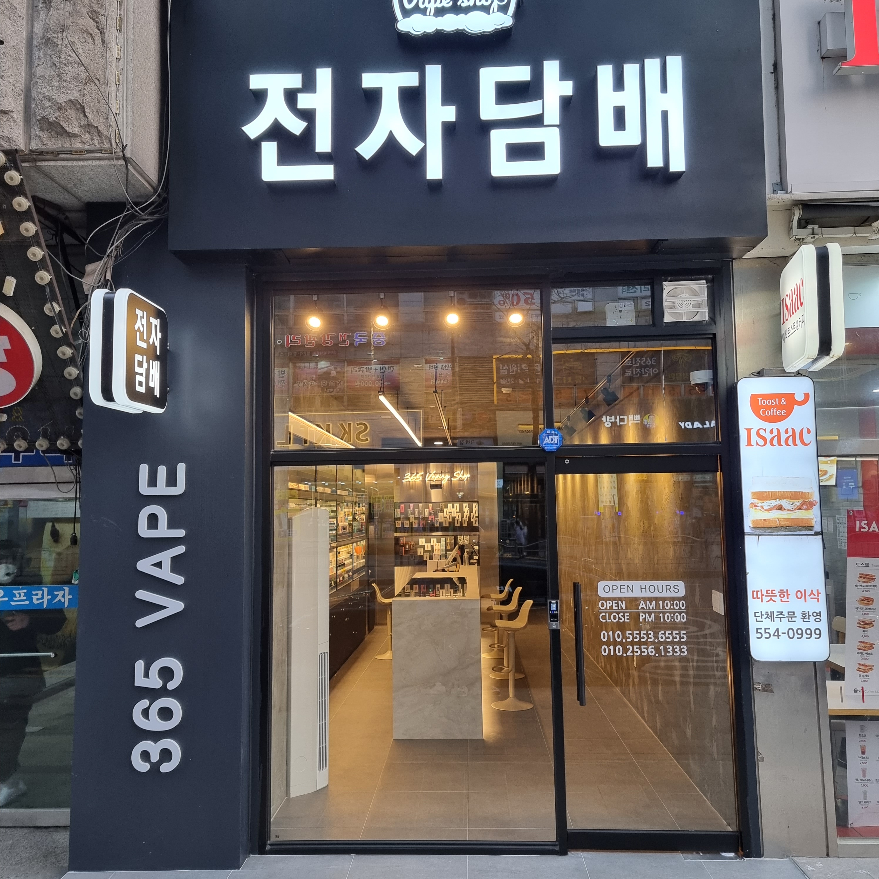 365전자담배 계양점