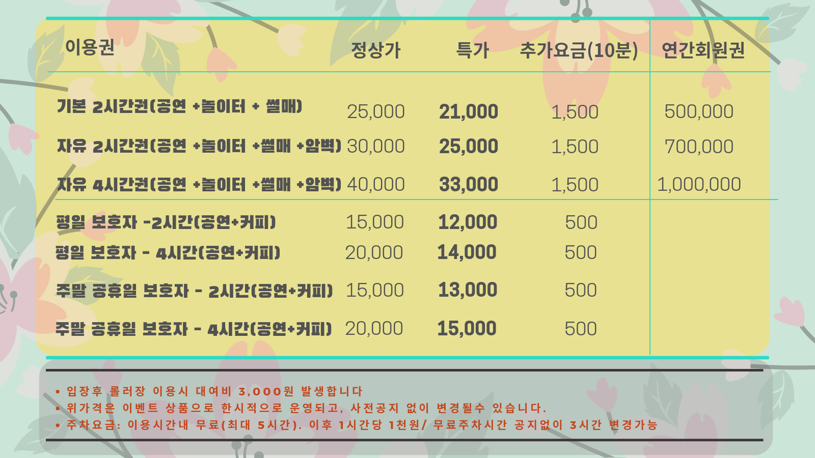 비바운스 이미지