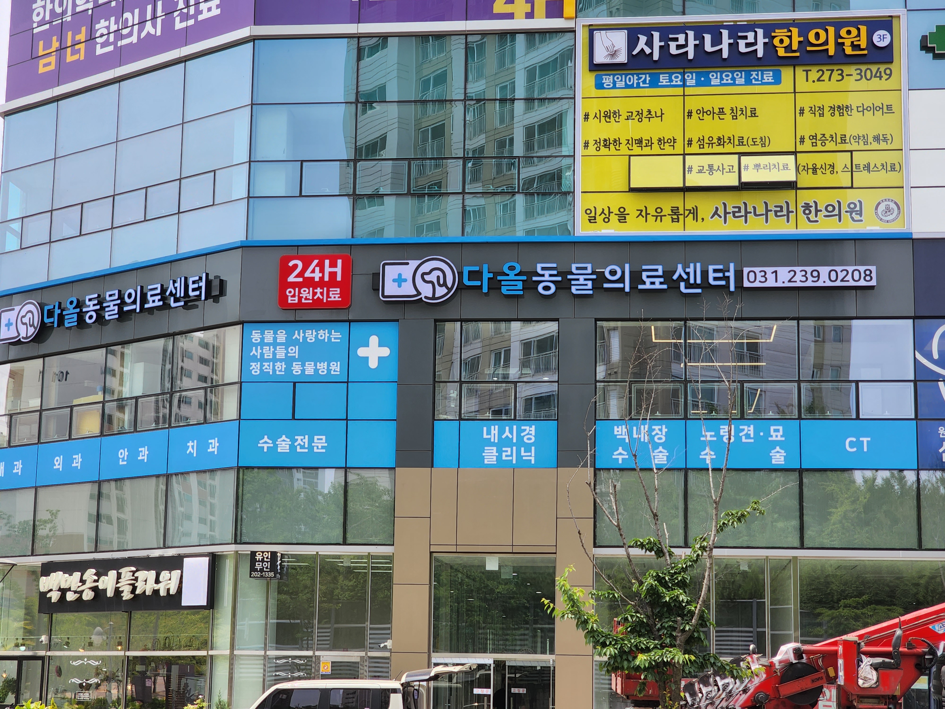 다올동물의료센터 망포점