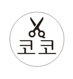 코코헤어