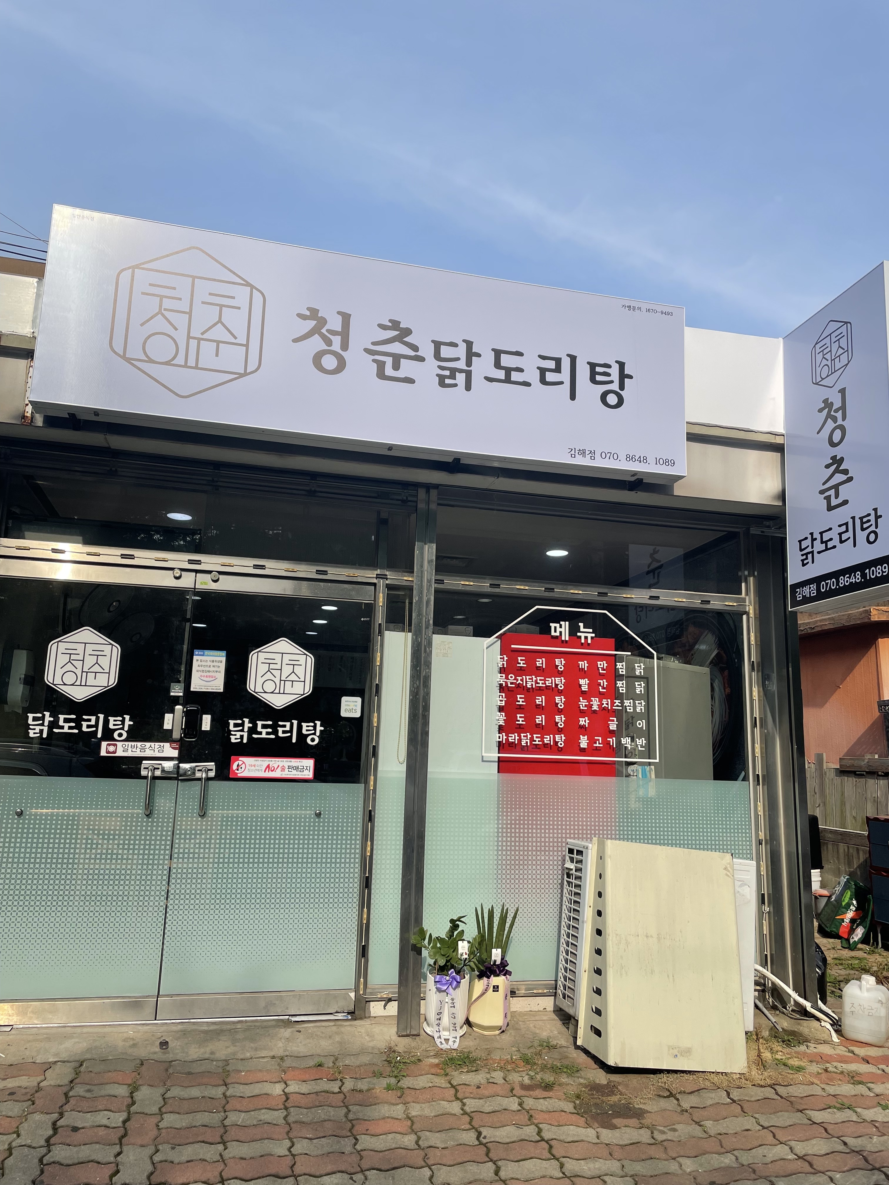 와이제이푸드