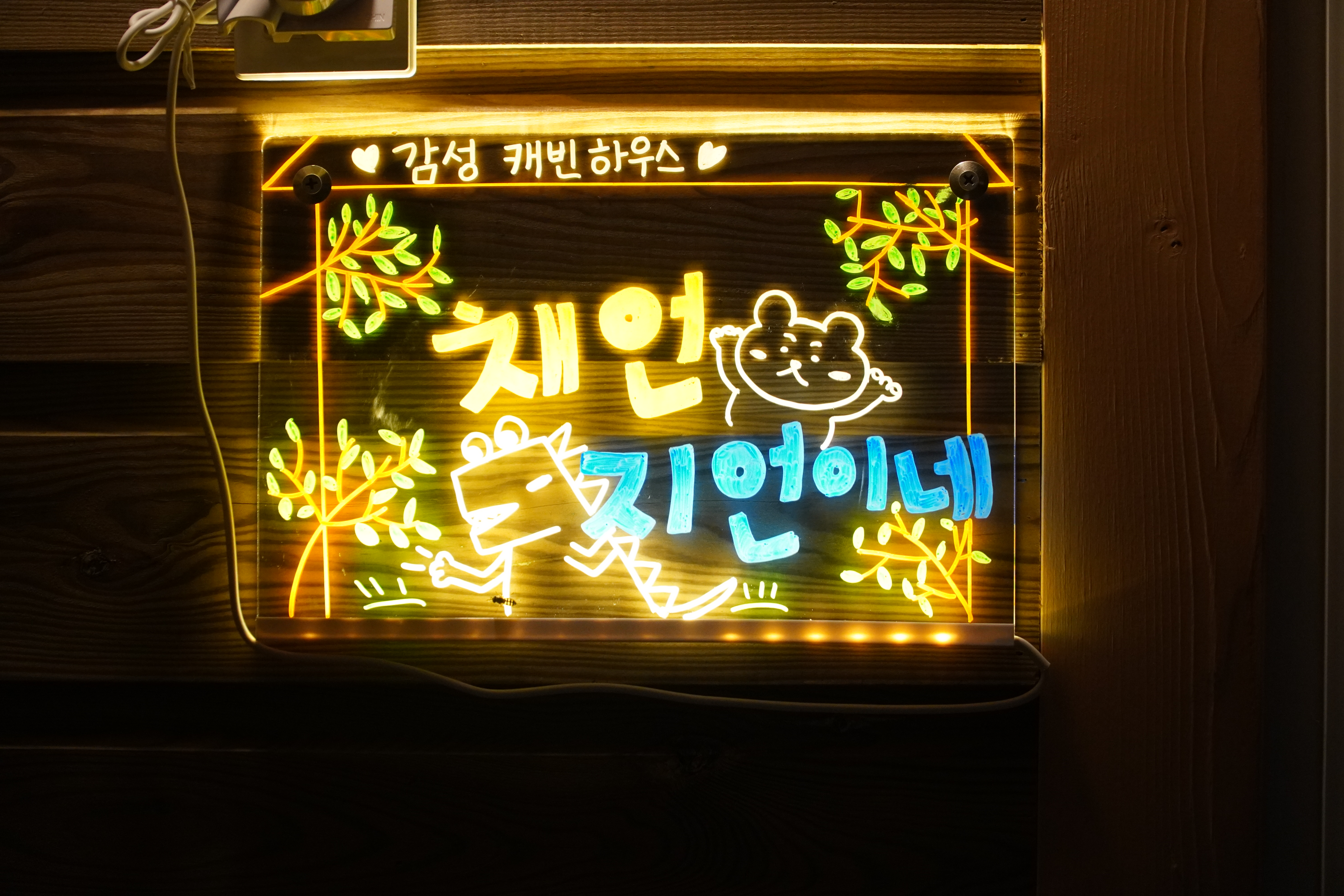 몽산포감성캠핑장