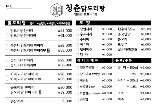 와이제이푸드