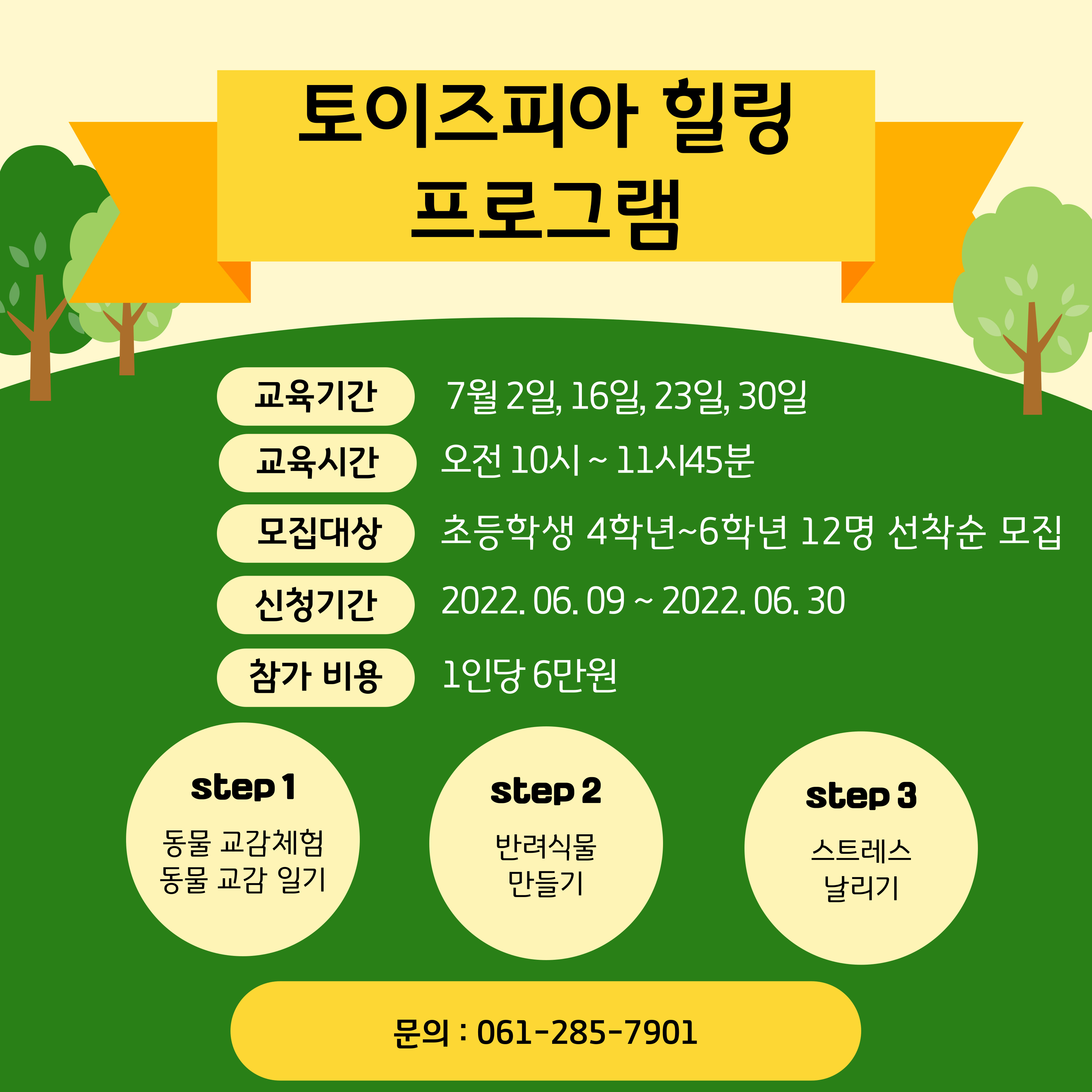 토이즈피아