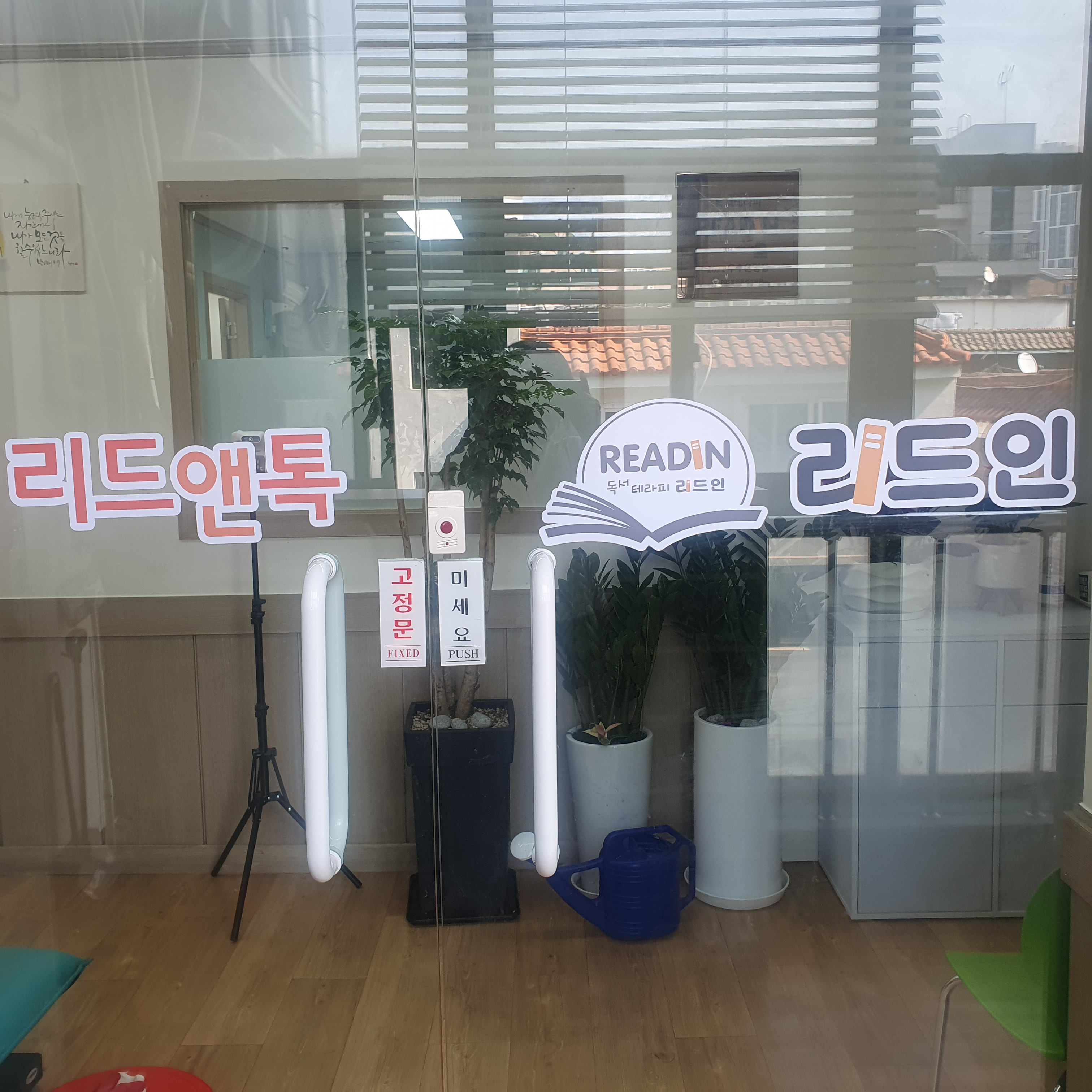 리드인 수택2동점