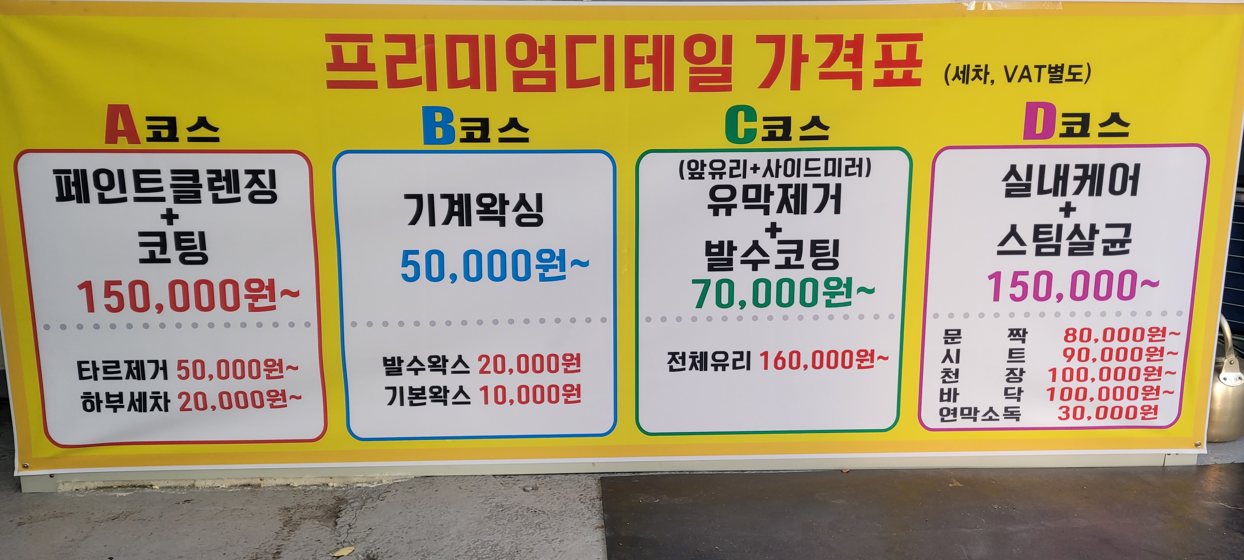 하진자동차공업사
