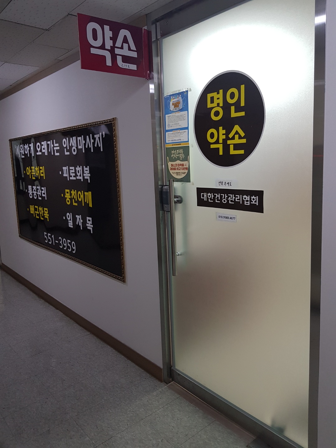 명인약손 photo 5