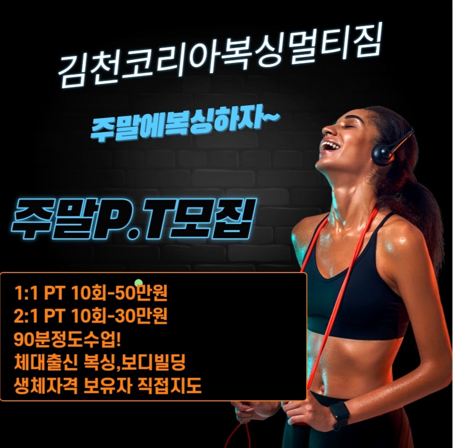경상북도 김천시 시청2길 복싱체육관 코리아복싱클럽 내부 모습 2